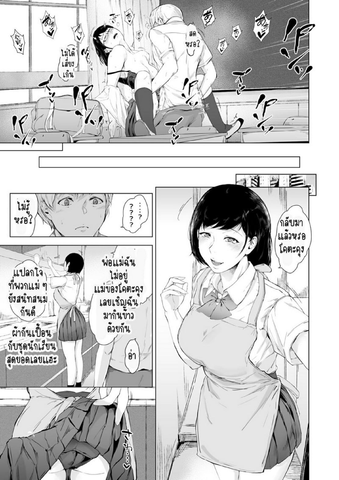 สาเหตุที่ผมกลายเป็นอีตัว [Yorunobando (Mayonaka Taroupho)] Boku ga Yarichin ni Natta Wake – สาเหตุที่ผมกลายเป็นอีตัว [Yorunobando (Mayonaka Taroupho)] Boku ga Yarichin ni Natta Wake – ตอนที่ 4 หน้า 12