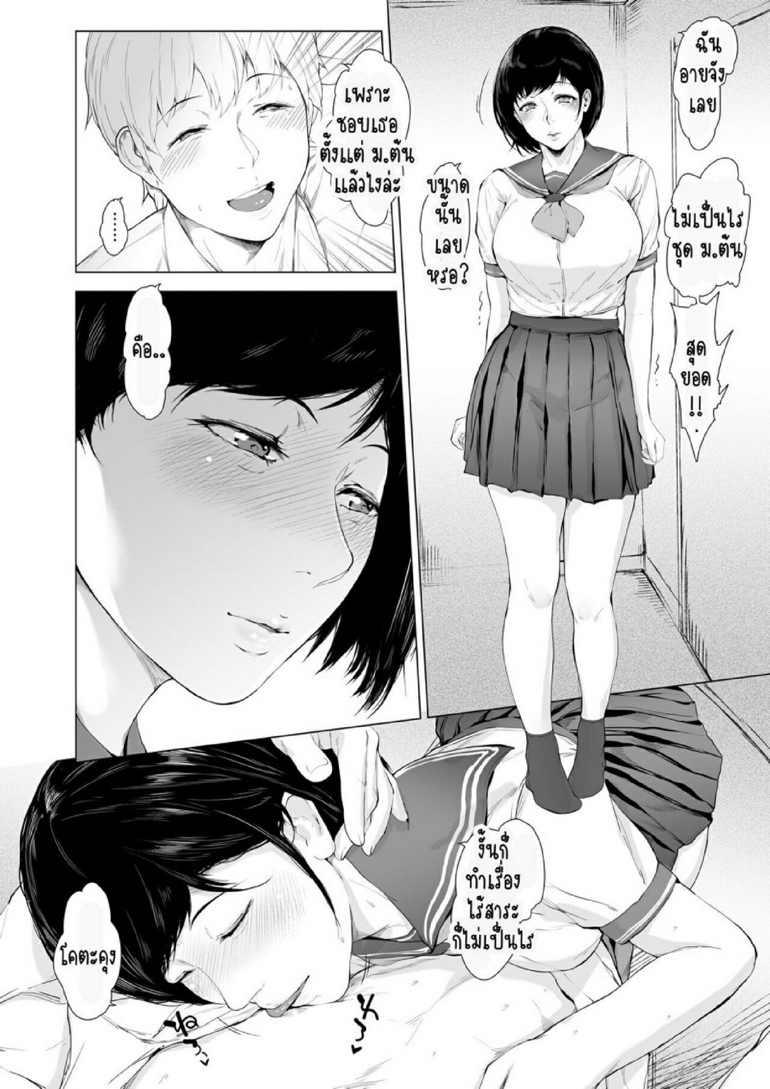 สาเหตุที่ผมกลายเป็นอีตัว [Yorunobando (Mayonaka Taroupho)] Boku ga Yarichin ni Natta Wake – สาเหตุที่ผมกลายเป็นอีตัว [Yorunobando (Mayonaka Taroupho)] Boku ga Yarichin ni Natta Wake – ตอนที่ 4 หน้า 15