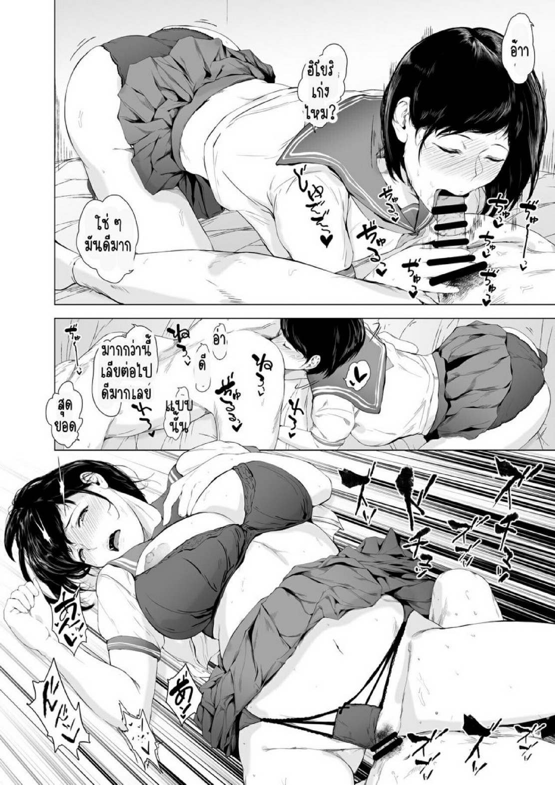 สาเหตุที่ผมกลายเป็นอีตัว [Yorunobando (Mayonaka Taroupho)] Boku ga Yarichin ni Natta Wake – สาเหตุที่ผมกลายเป็นอีตัว [Yorunobando (Mayonaka Taroupho)] Boku ga Yarichin ni Natta Wake – ตอนที่ 4 หน้า 17