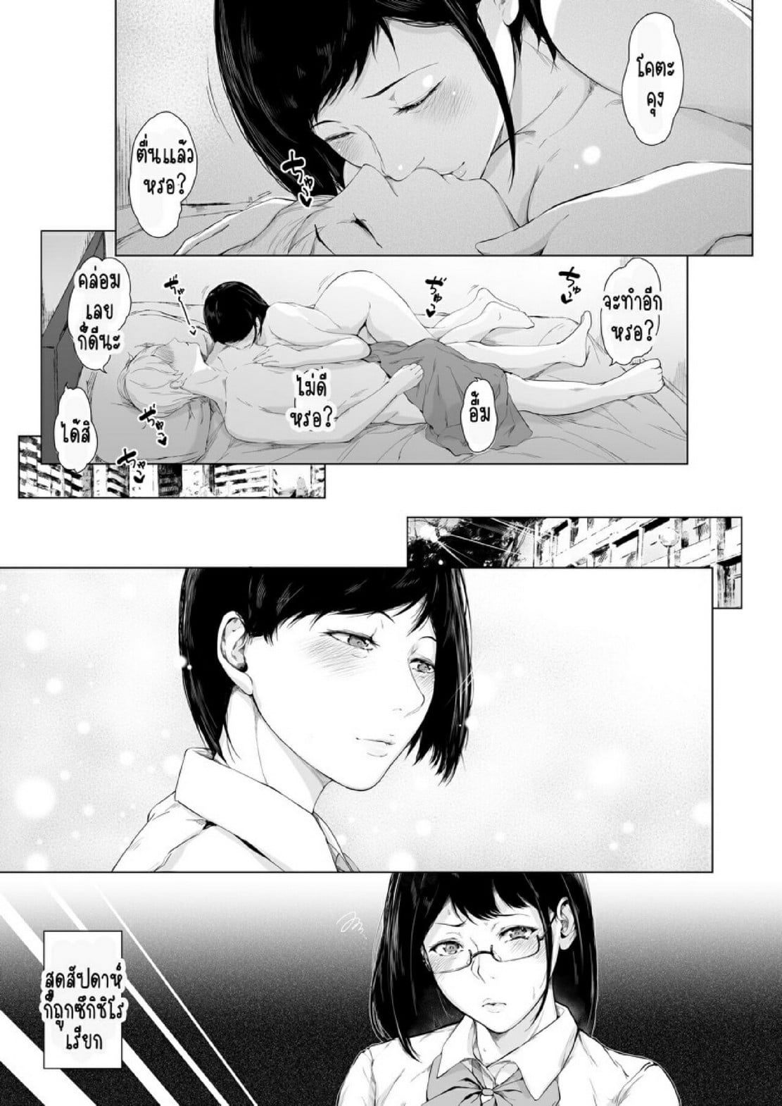 สาเหตุที่ผมกลายเป็นอีตัว [Yorunobando (Mayonaka Taroupho)] Boku ga Yarichin ni Natta Wake – สาเหตุที่ผมกลายเป็นอีตัว [Yorunobando (Mayonaka Taroupho)] Boku ga Yarichin ni Natta Wake – ตอนที่ 4 หน้า 24