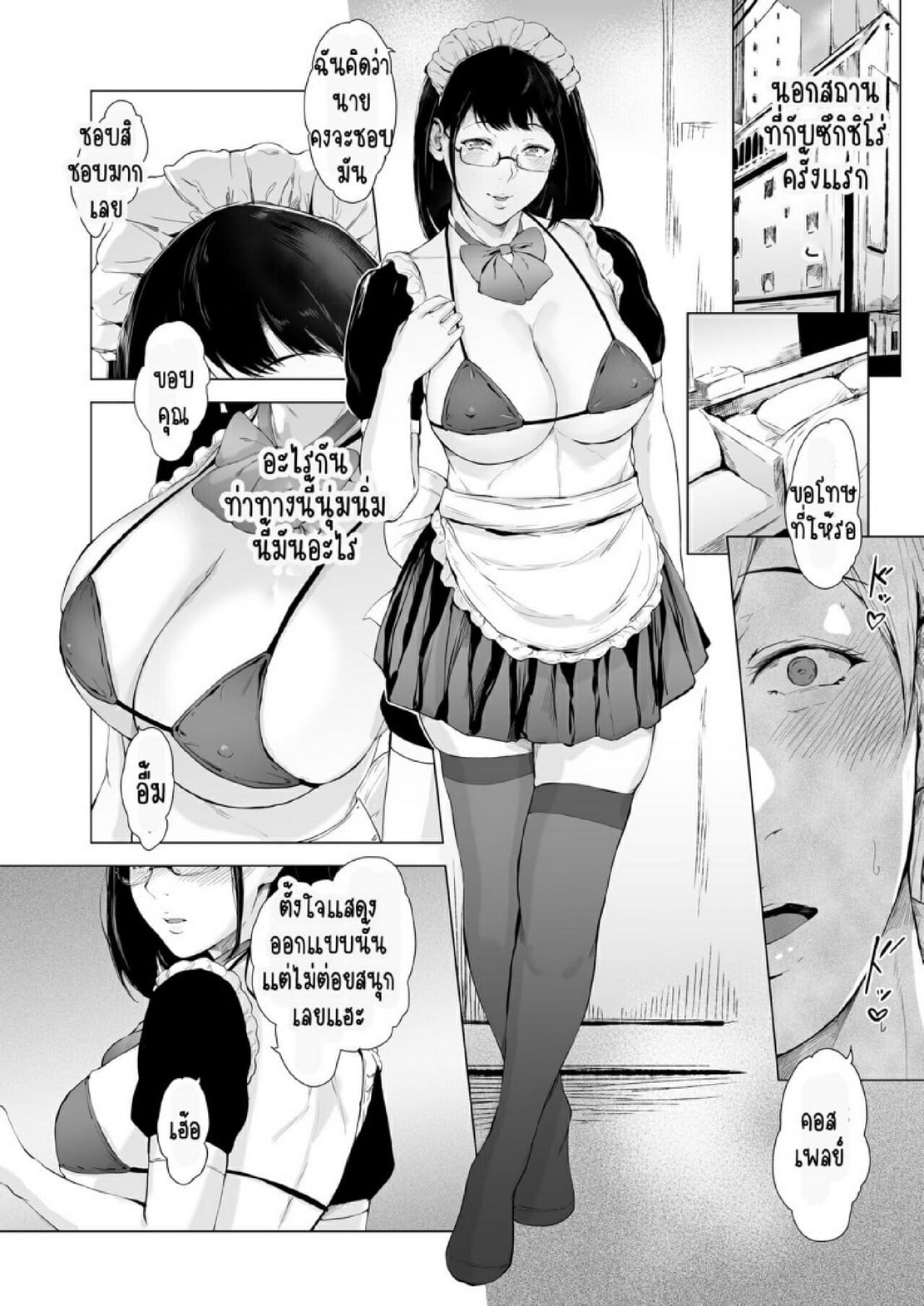 สาเหตุที่ผมกลายเป็นอีตัว [Yorunobando (Mayonaka Taroupho)] Boku ga Yarichin ni Natta Wake – สาเหตุที่ผมกลายเป็นอีตัว [Yorunobando (Mayonaka Taroupho)] Boku ga Yarichin ni Natta Wake – ตอนที่ 4 หน้า 25