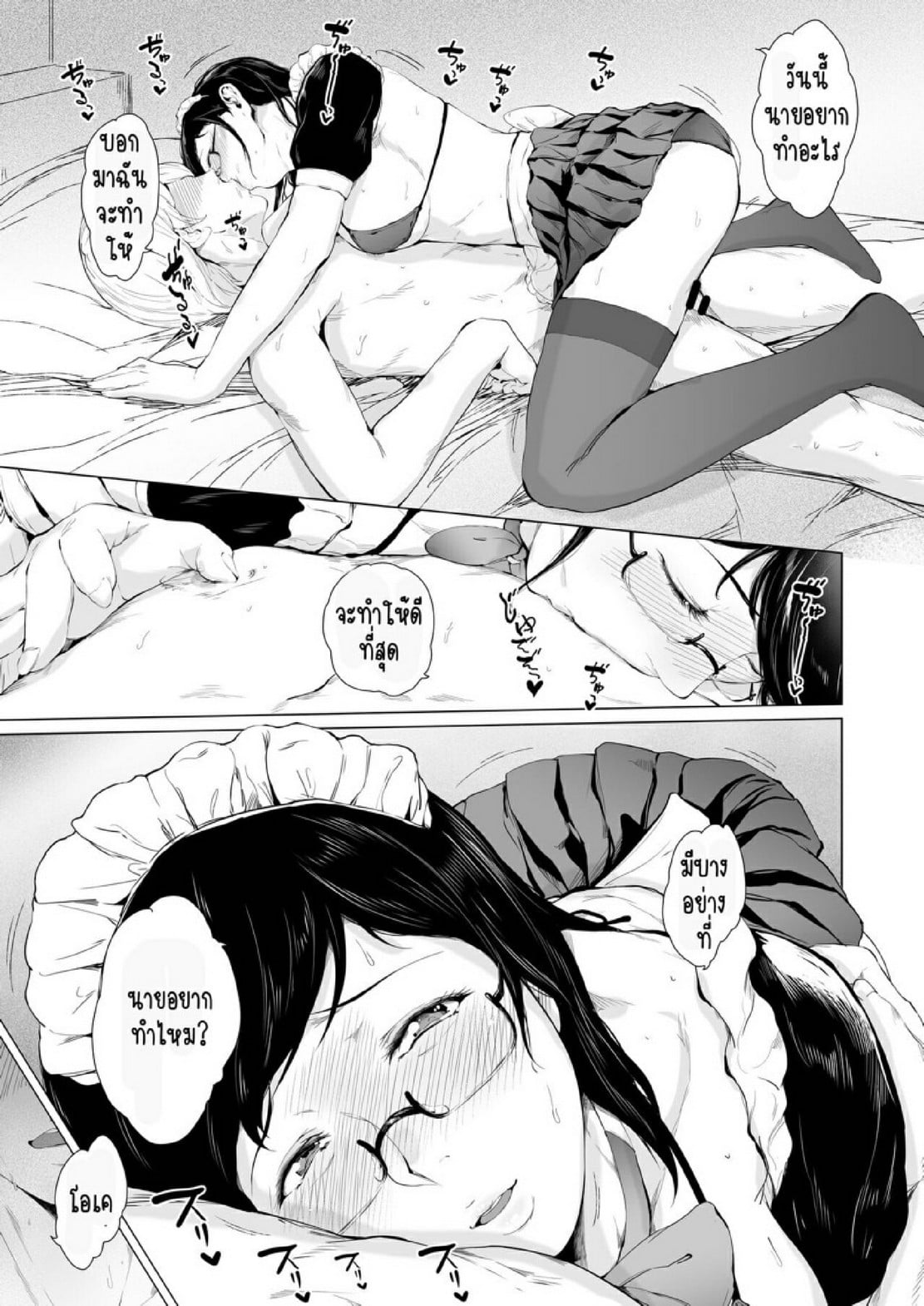 สาเหตุที่ผมกลายเป็นอีตัว [Yorunobando (Mayonaka Taroupho)] Boku ga Yarichin ni Natta Wake – สาเหตุที่ผมกลายเป็นอีตัว [Yorunobando (Mayonaka Taroupho)] Boku ga Yarichin ni Natta Wake – ตอนที่ 4 หน้า 26