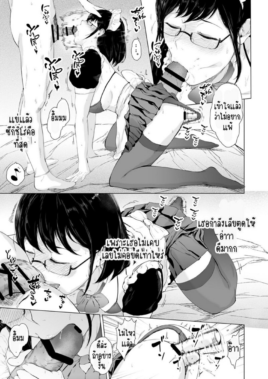 สาเหตุที่ผมกลายเป็นอีตัว [Yorunobando (Mayonaka Taroupho)] Boku ga Yarichin ni Natta Wake – สาเหตุที่ผมกลายเป็นอีตัว [Yorunobando (Mayonaka Taroupho)] Boku ga Yarichin ni Natta Wake – ตอนที่ 4 หน้า 28