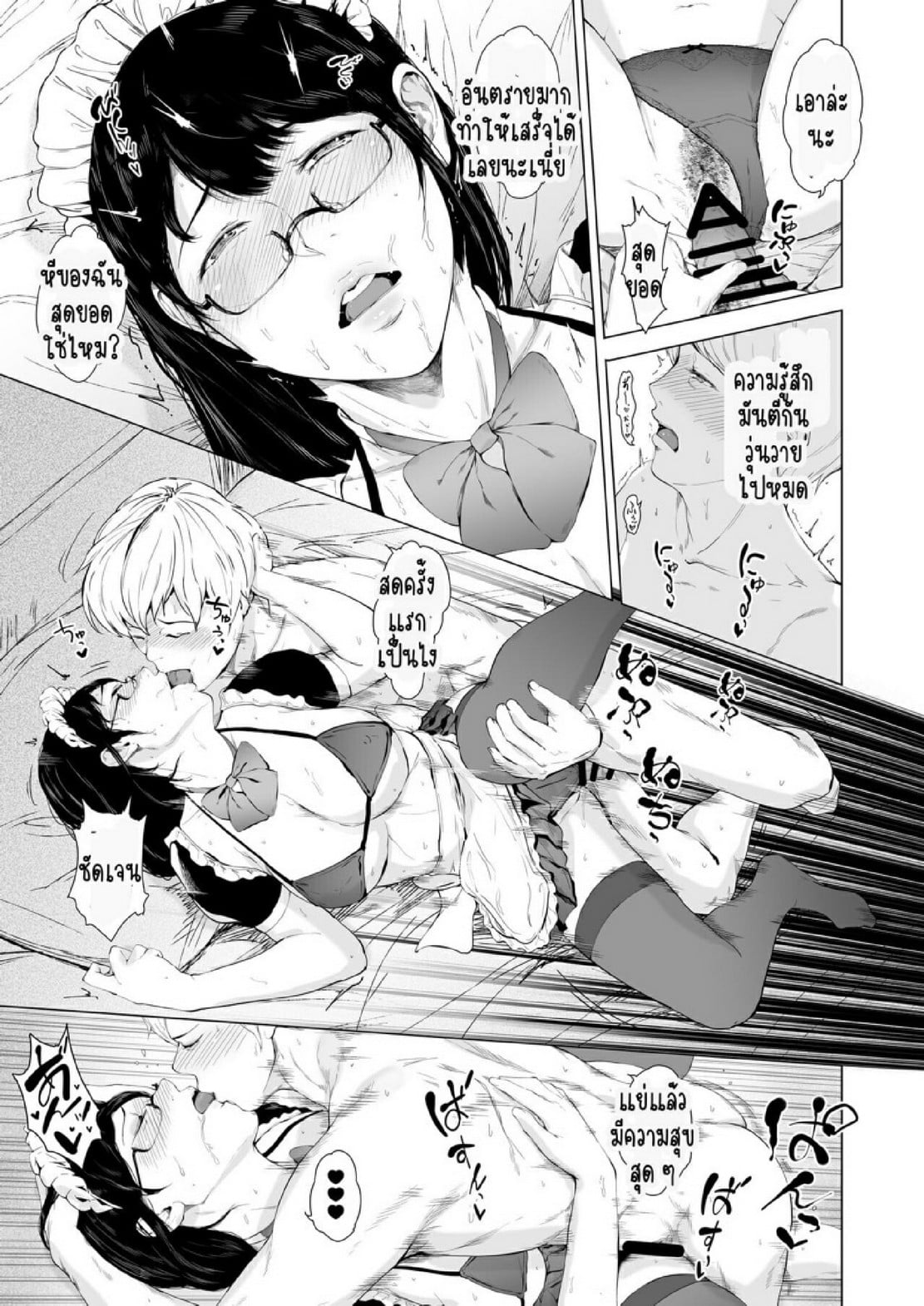 สาเหตุที่ผมกลายเป็นอีตัว [Yorunobando (Mayonaka Taroupho)] Boku ga Yarichin ni Natta Wake – สาเหตุที่ผมกลายเป็นอีตัว [Yorunobando (Mayonaka Taroupho)] Boku ga Yarichin ni Natta Wake – ตอนที่ 4 หน้า 30