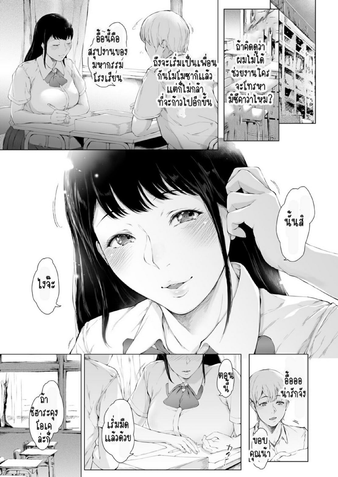 สาเหตุที่ผมกลายเป็นอีตัว [Yorunobando (Mayonaka Taroupho)] Boku ga Yarichin ni Natta Wake – สาเหตุที่ผมกลายเป็นอีตัว [Yorunobando (Mayonaka Taroupho)] Boku ga Yarichin ni Natta Wake – ตอนที่ 4 หน้า 42
