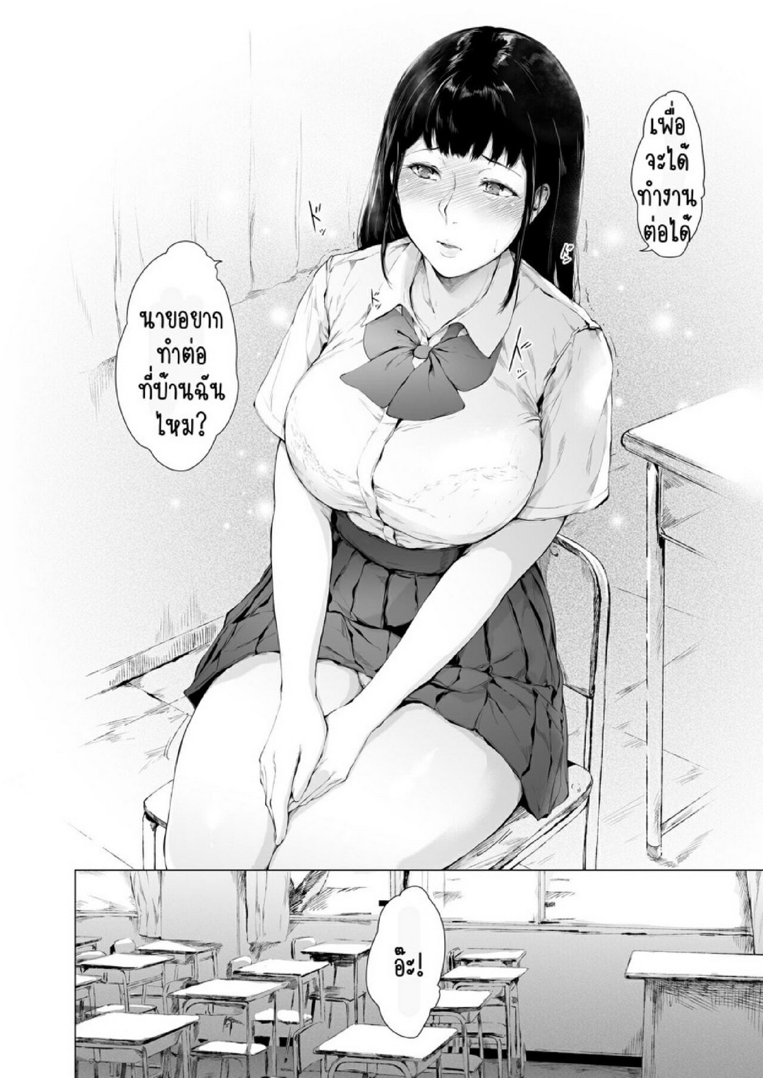 สาเหตุที่ผมกลายเป็นอีตัว [Yorunobando (Mayonaka Taroupho)] Boku ga Yarichin ni Natta Wake – สาเหตุที่ผมกลายเป็นอีตัว [Yorunobando (Mayonaka Taroupho)] Boku ga Yarichin ni Natta Wake – ตอนที่ 4 หน้า 43