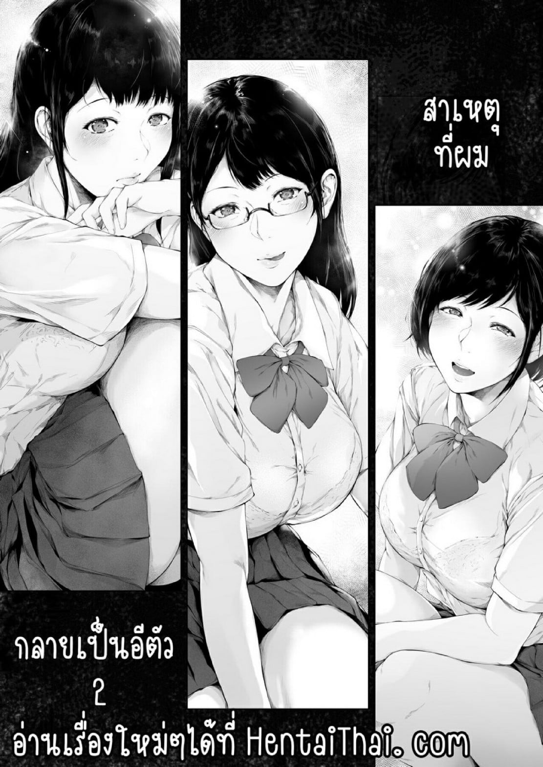 สาเหตุที่ผมกลายเป็นอีตัว [Yorunobando (Mayonaka Taroupho)] Boku ga Yarichin ni Natta Wake – สาเหตุที่ผมกลายเป็นอีตัว [Yorunobando (Mayonaka Taroupho)] Boku ga Yarichin ni Natta Wake – ตอนที่ 4 หน้า 44