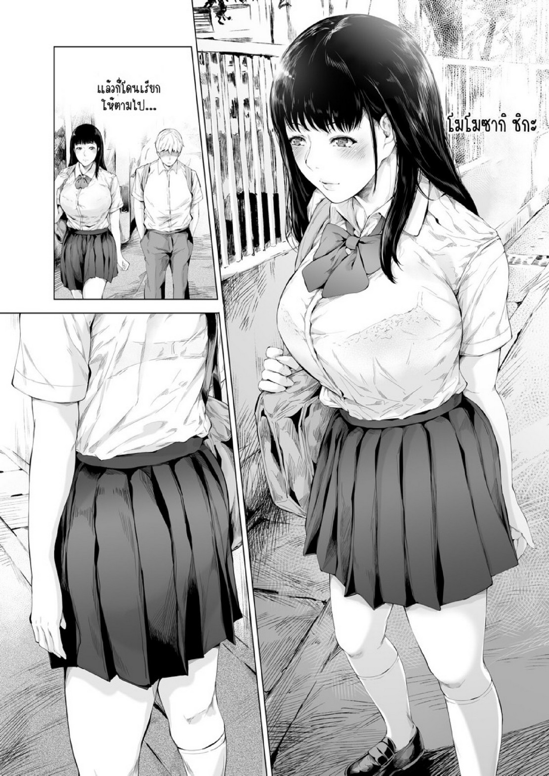สาเหตุที่ผมกลายเป็นอีตัว [Yorunobando (Mayonaka Taroupho)] Boku ga Yarichin ni Natta Wake – สาเหตุที่ผมกลายเป็นอีตัว [Yorunobando (Mayonaka Taroupho)] Boku ga Yarichin ni Natta Wake – ตอนที่ 5 หน้า 7