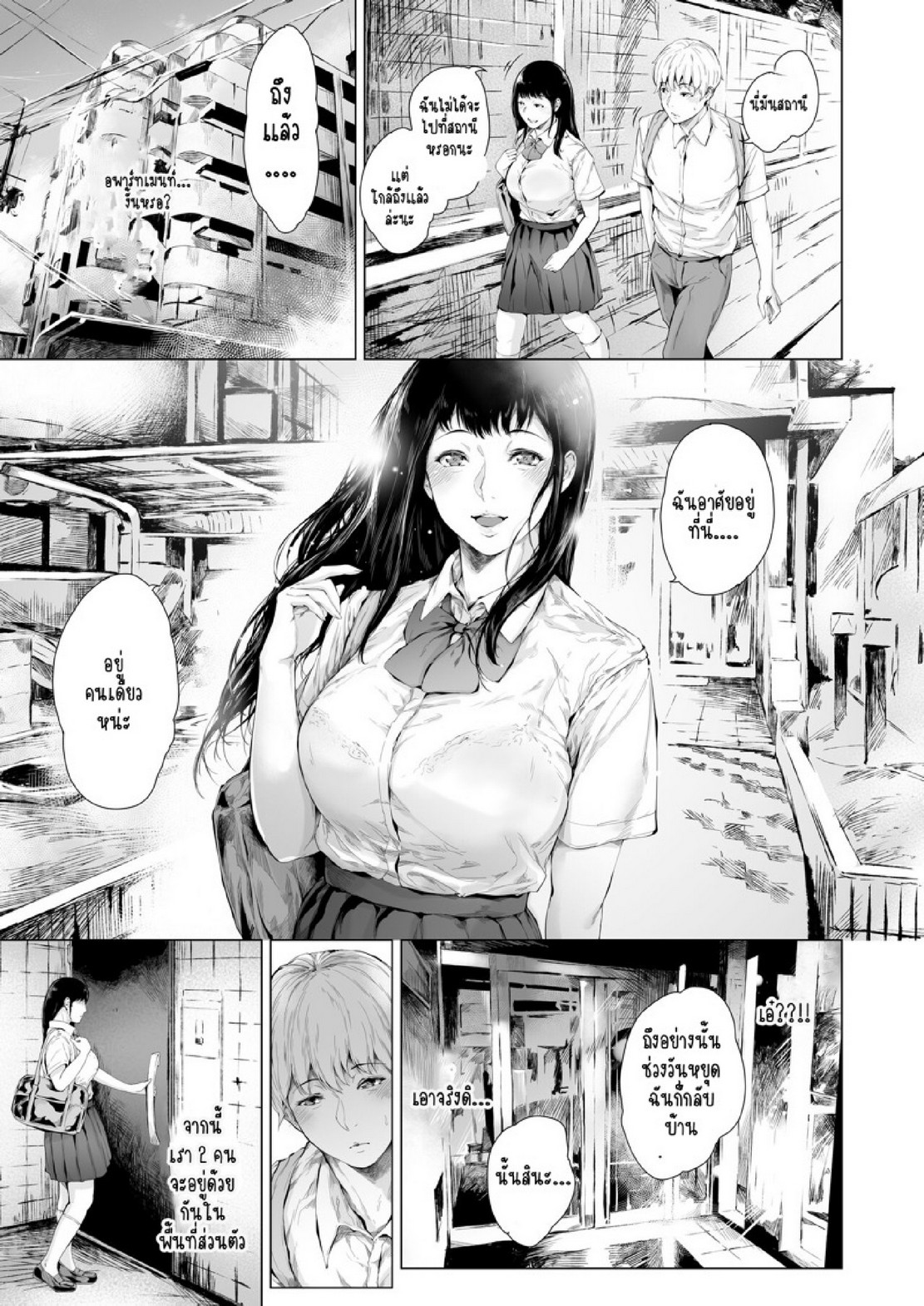 สาเหตุที่ผมกลายเป็นอีตัว [Yorunobando (Mayonaka Taroupho)] Boku ga Yarichin ni Natta Wake – สาเหตุที่ผมกลายเป็นอีตัว [Yorunobando (Mayonaka Taroupho)] Boku ga Yarichin ni Natta Wake – ตอนที่ 5 หน้า 8