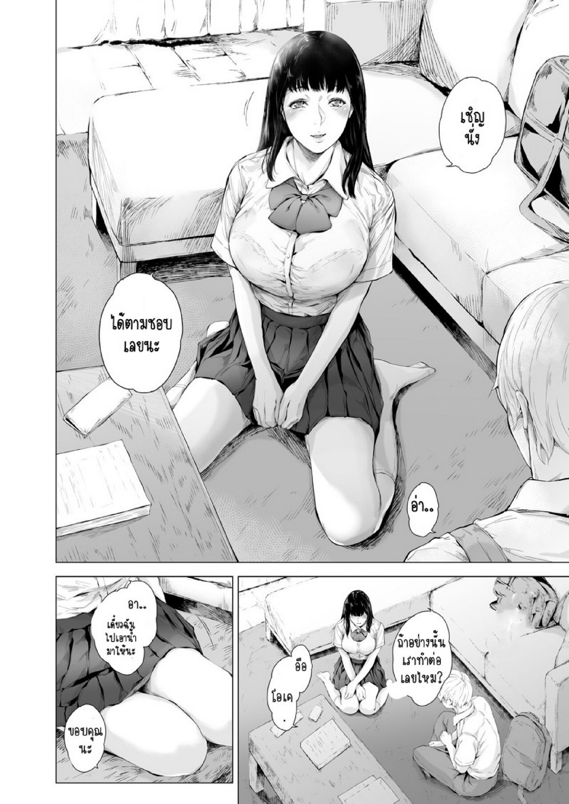 สาเหตุที่ผมกลายเป็นอีตัว [Yorunobando (Mayonaka Taroupho)] Boku ga Yarichin ni Natta Wake – สาเหตุที่ผมกลายเป็นอีตัว [Yorunobando (Mayonaka Taroupho)] Boku ga Yarichin ni Natta Wake – ตอนที่ 5 หน้า 9