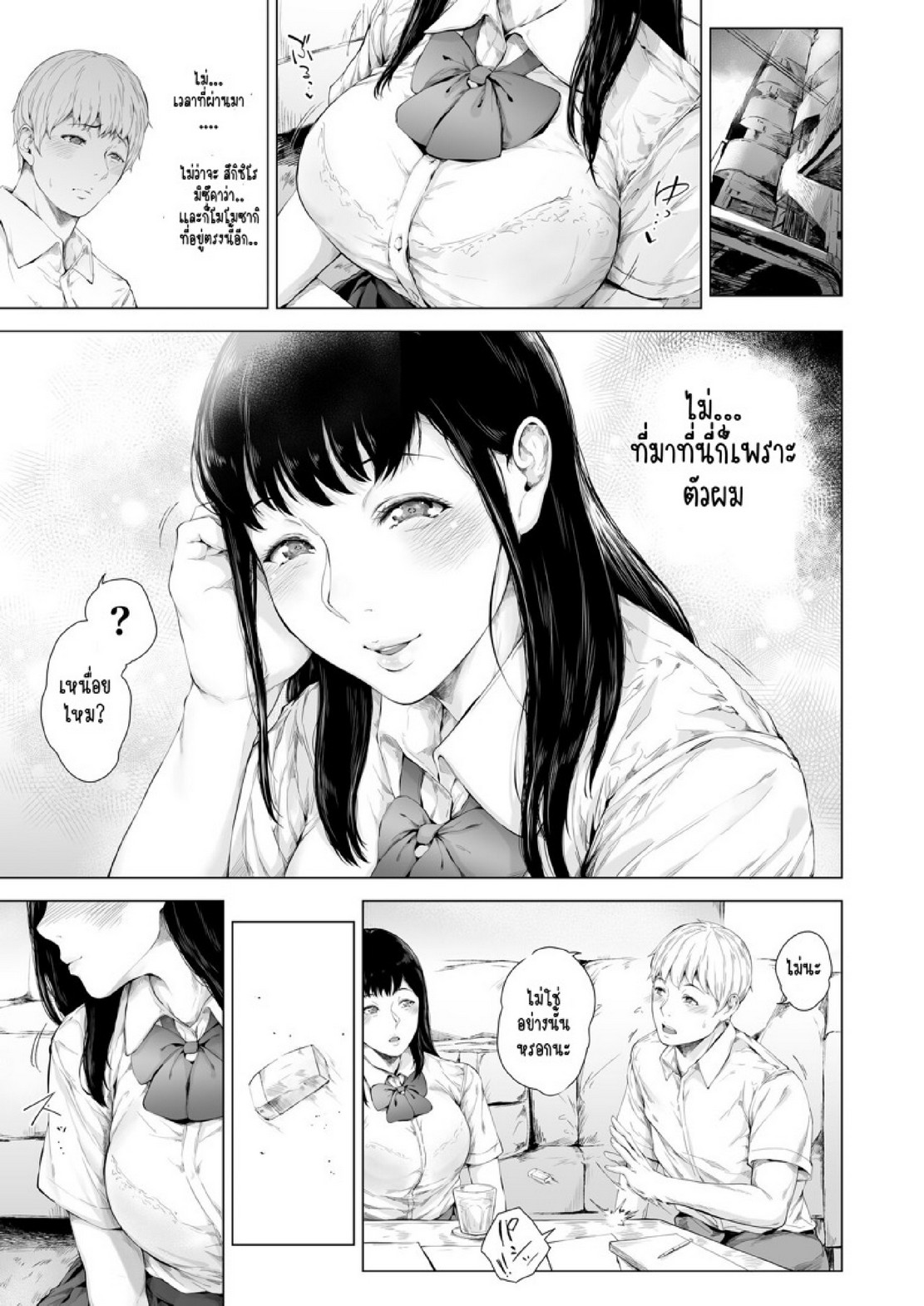 สาเหตุที่ผมกลายเป็นอีตัว [Yorunobando (Mayonaka Taroupho)] Boku ga Yarichin ni Natta Wake – สาเหตุที่ผมกลายเป็นอีตัว [Yorunobando (Mayonaka Taroupho)] Boku ga Yarichin ni Natta Wake – ตอนที่ 5 หน้า 10
