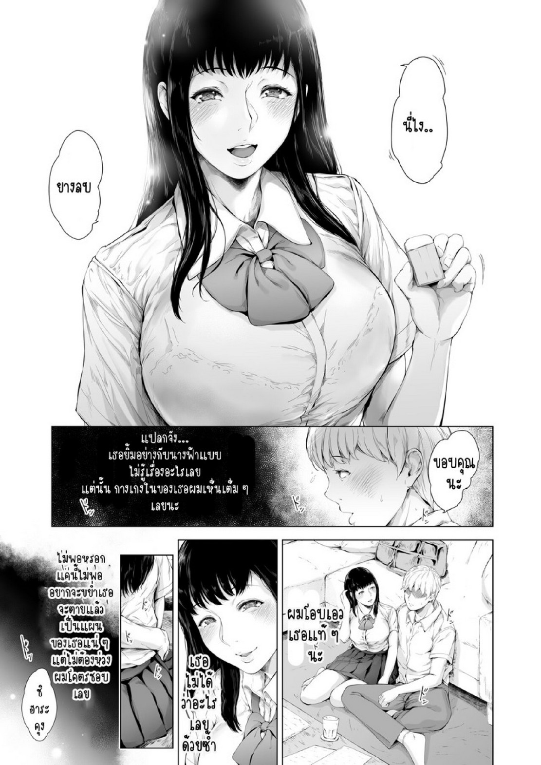 สาเหตุที่ผมกลายเป็นอีตัว [Yorunobando (Mayonaka Taroupho)] Boku ga Yarichin ni Natta Wake – สาเหตุที่ผมกลายเป็นอีตัว [Yorunobando (Mayonaka Taroupho)] Boku ga Yarichin ni Natta Wake – ตอนที่ 5 หน้า 12
