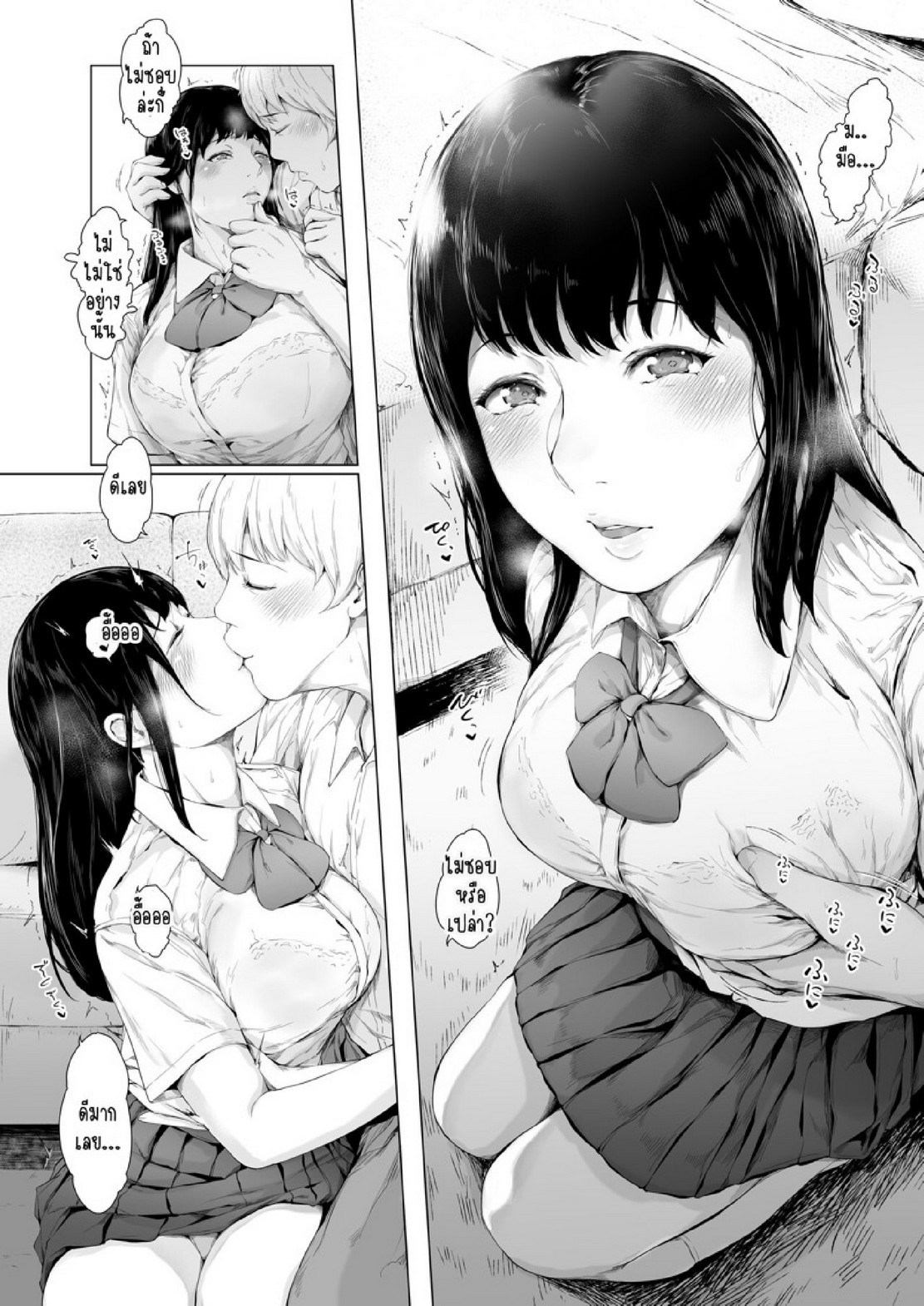 สาเหตุที่ผมกลายเป็นอีตัว [Yorunobando (Mayonaka Taroupho)] Boku ga Yarichin ni Natta Wake – สาเหตุที่ผมกลายเป็นอีตัว [Yorunobando (Mayonaka Taroupho)] Boku ga Yarichin ni Natta Wake – ตอนที่ 5 หน้า 13