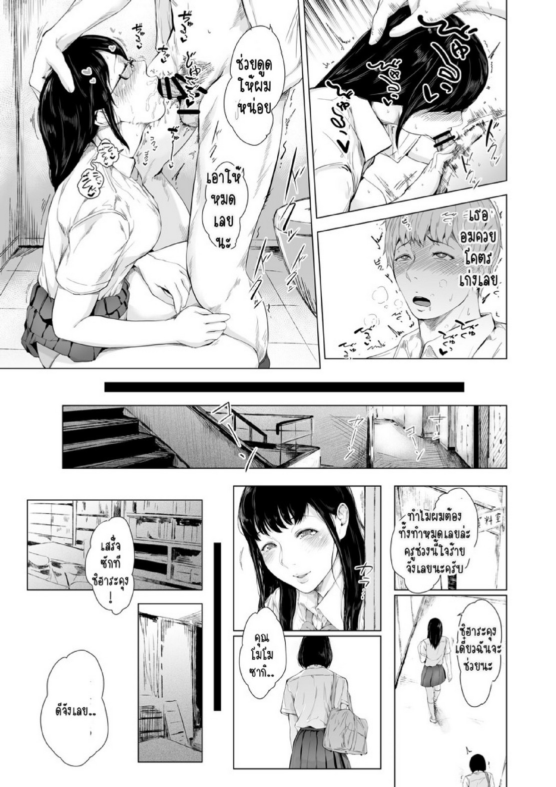 สาเหตุที่ผมกลายเป็นอีตัว [Yorunobando (Mayonaka Taroupho)] Boku ga Yarichin ni Natta Wake – สาเหตุที่ผมกลายเป็นอีตัว [Yorunobando (Mayonaka Taroupho)] Boku ga Yarichin ni Natta Wake – ตอนที่ 6 หน้า 7