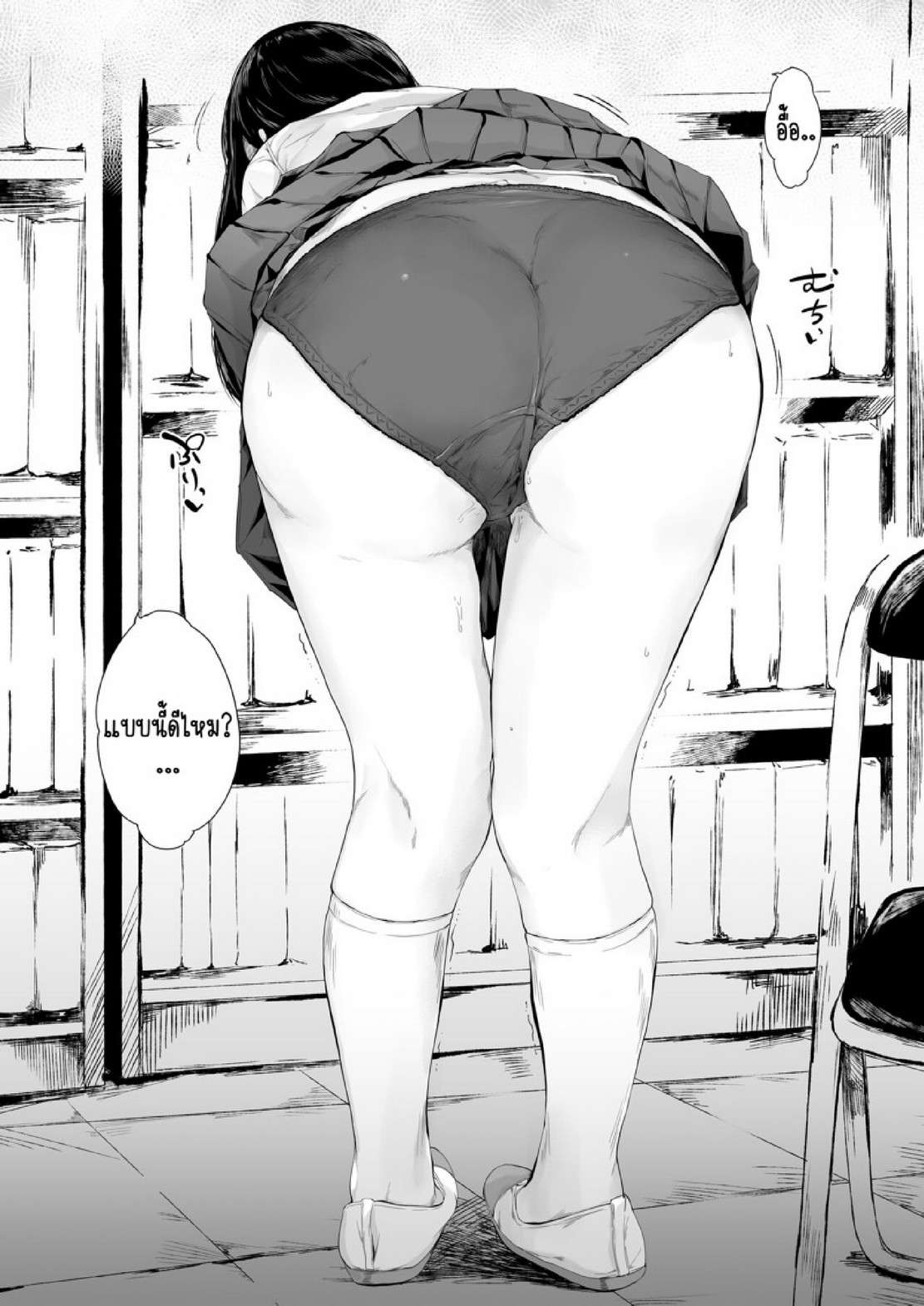 สาเหตุที่ผมกลายเป็นอีตัว [Yorunobando (Mayonaka Taroupho)] Boku ga Yarichin ni Natta Wake – สาเหตุที่ผมกลายเป็นอีตัว [Yorunobando (Mayonaka Taroupho)] Boku ga Yarichin ni Natta Wake – ตอนที่ 6 หน้า 10