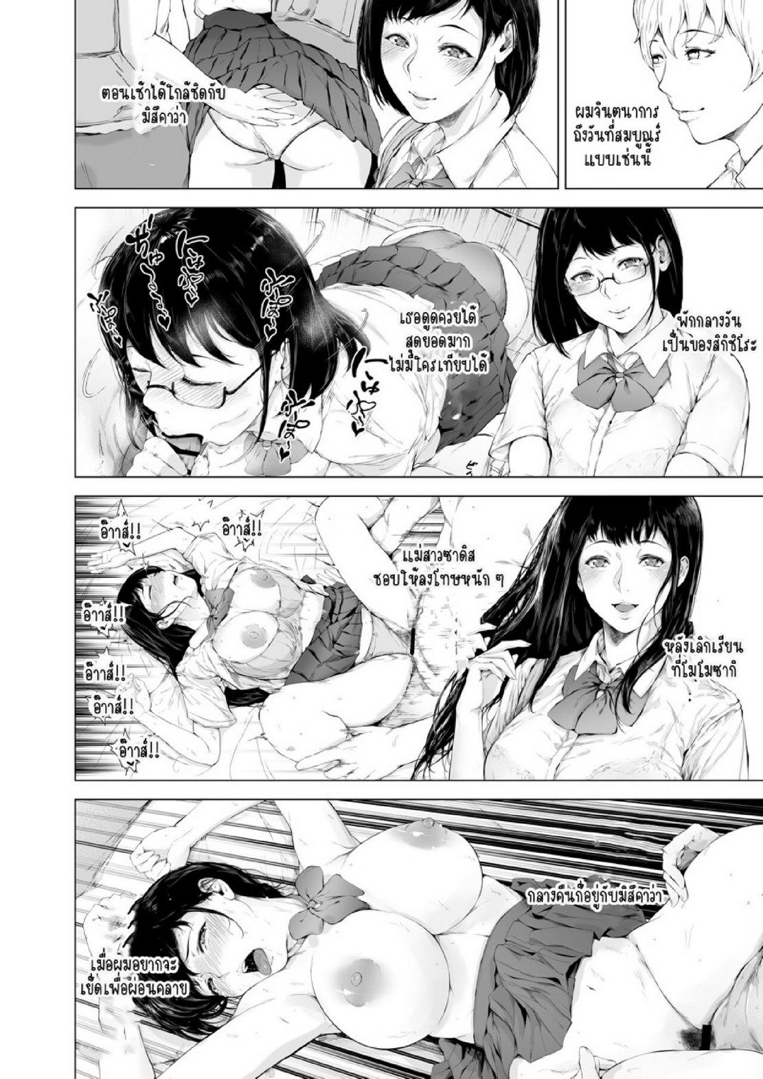 สาเหตุที่ผมกลายเป็นอีตัว [Yorunobando (Mayonaka Taroupho)] Boku ga Yarichin ni Natta Wake – สาเหตุที่ผมกลายเป็นอีตัว [Yorunobando (Mayonaka Taroupho)] Boku ga Yarichin ni Natta Wake – ตอนที่ 6 หน้า 16