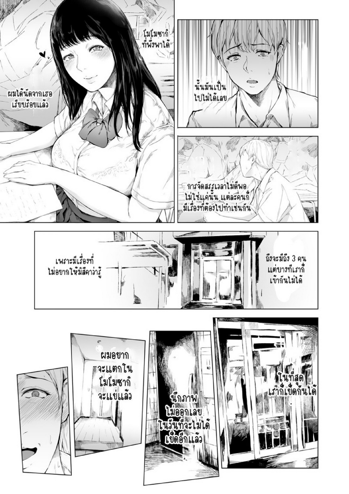 สาเหตุที่ผมกลายเป็นอีตัว [Yorunobando (Mayonaka Taroupho)] Boku ga Yarichin ni Natta Wake – สาเหตุที่ผมกลายเป็นอีตัว [Yorunobando (Mayonaka Taroupho)] Boku ga Yarichin ni Natta Wake – ตอนที่ 6 หน้า 17