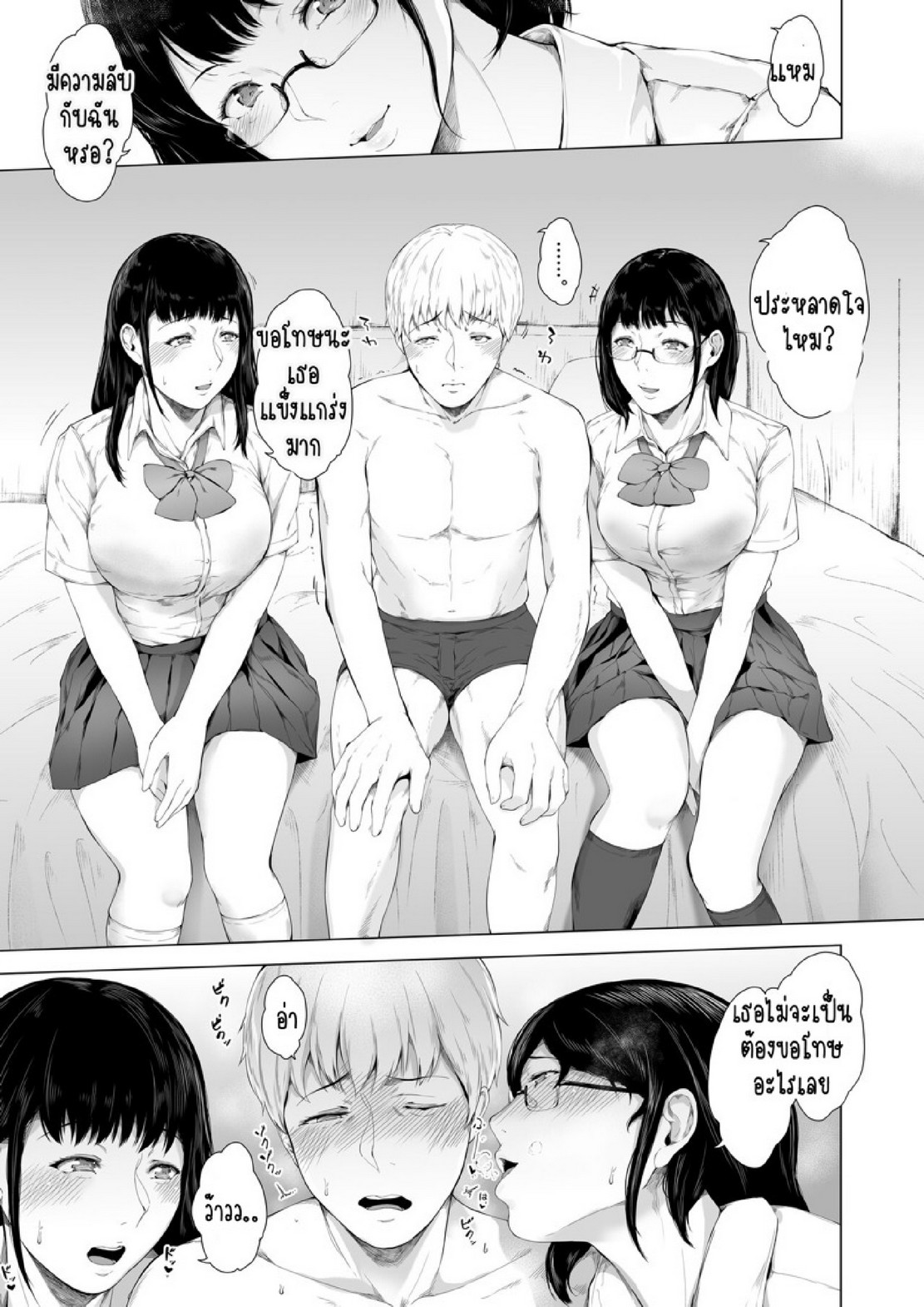 สาเหตุที่ผมกลายเป็นอีตัว [Yorunobando (Mayonaka Taroupho)] Boku ga Yarichin ni Natta Wake – สาเหตุที่ผมกลายเป็นอีตัว [Yorunobando (Mayonaka Taroupho)] Boku ga Yarichin ni Natta Wake – ตอนที่ 6 หน้า 19