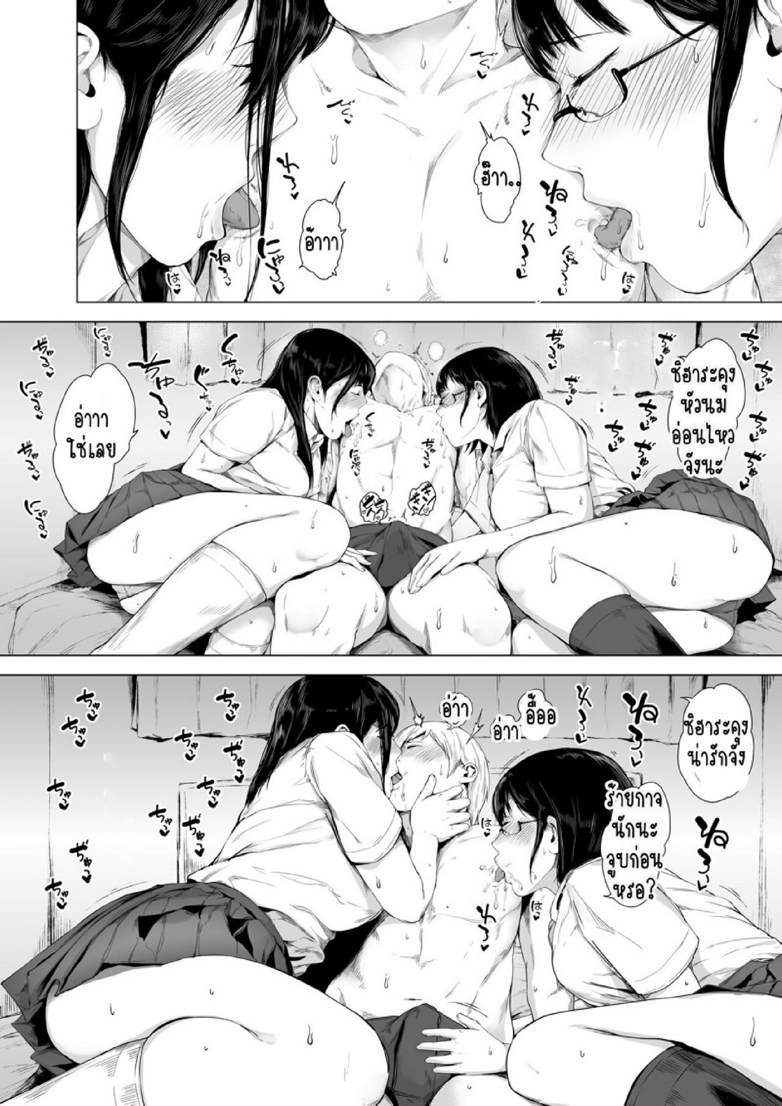 สาเหตุที่ผมกลายเป็นอีตัว [Yorunobando (Mayonaka Taroupho)] Boku ga Yarichin ni Natta Wake – สาเหตุที่ผมกลายเป็นอีตัว [Yorunobando (Mayonaka Taroupho)] Boku ga Yarichin ni Natta Wake – ตอนที่ 6 หน้า 20