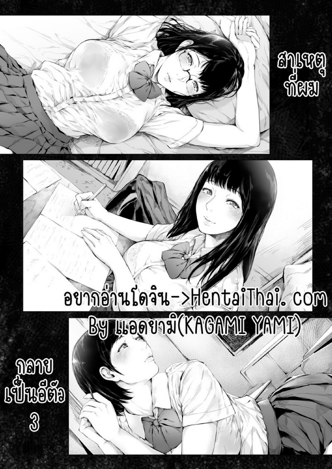 สาเหตุที่ผมกลายเป็นอีตัว [Yorunobando (Mayonaka Taroupho)] Boku ga Yarichin ni Natta Wake – สาเหตุที่ผมกลายเป็นอีตัว [Yorunobando (Mayonaka Taroupho)] Boku ga Yarichin ni Natta Wake – ตอนที่ 6 หน้า 45