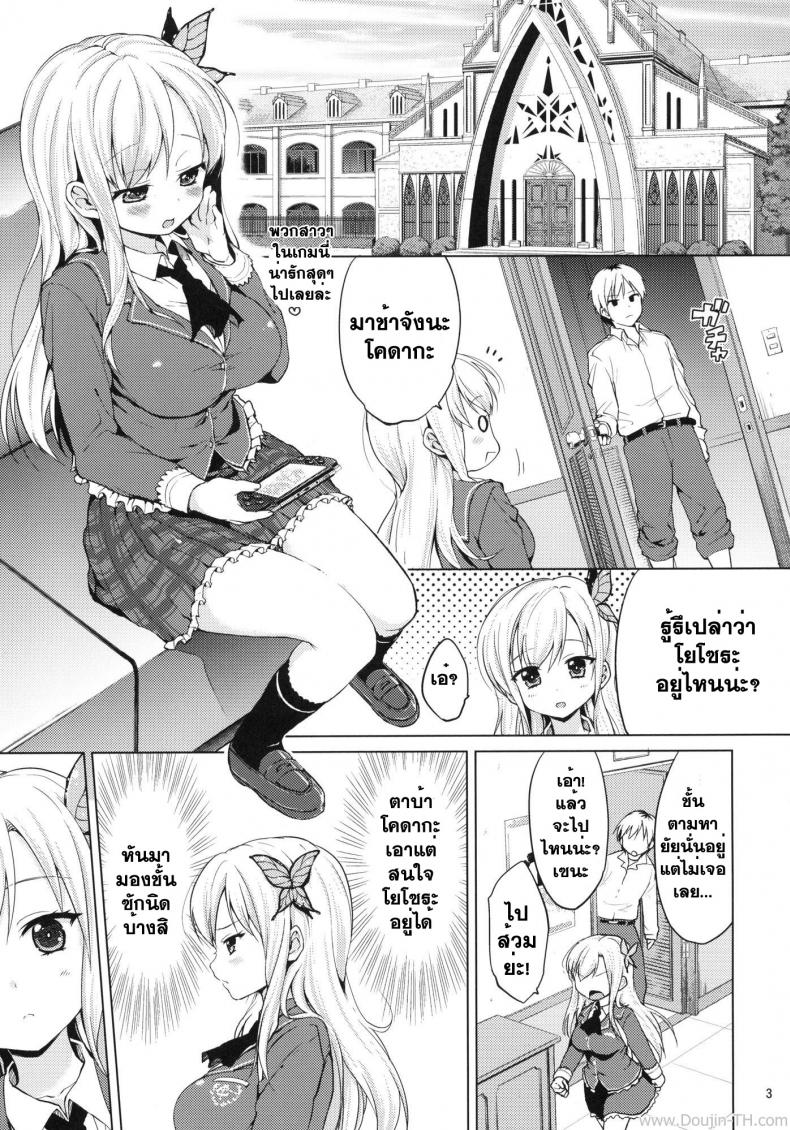 ลงแขกในห้องน้ำ [Muchakai] Boku ha Ryoujoku ga Suki (Boku wa Tomodachi ga Sukunai) – ลงแขกในห้องน้ำ [Muchakai] Boku ha Ryoujoku ga Suki (Boku wa Tomodachi ga Sukunai) – ตอนที่ 1 หน้า 2