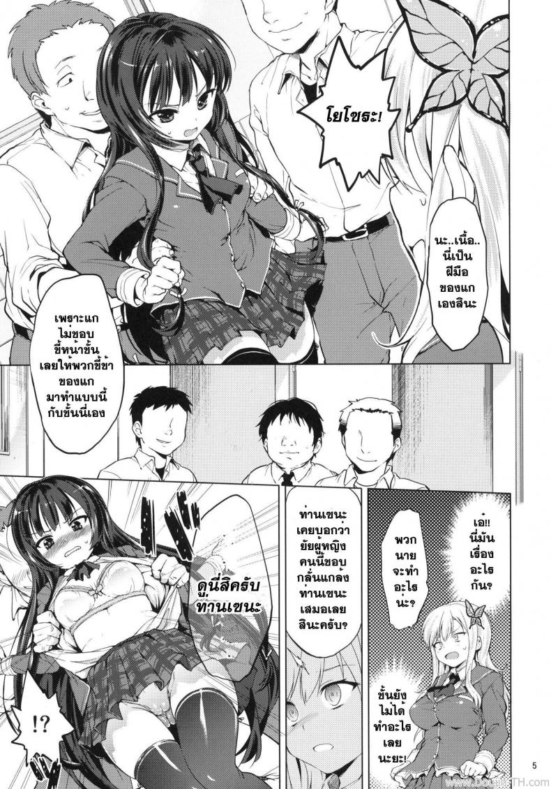 ลงแขกในห้องน้ำ [Muchakai] Boku ha Ryoujoku ga Suki (Boku wa Tomodachi ga Sukunai) – ลงแขกในห้องน้ำ [Muchakai] Boku ha Ryoujoku ga Suki (Boku wa Tomodachi ga Sukunai) – ตอนที่ 1 หน้า 4