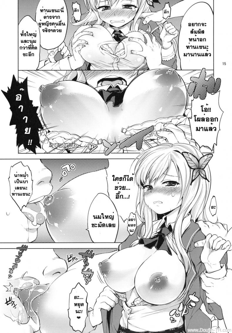 ลงแขกในห้องน้ำ [Muchakai] Boku ha Ryoujoku ga Suki (Boku wa Tomodachi ga Sukunai) – ลงแขกในห้องน้ำ [Muchakai] Boku ha Ryoujoku ga Suki (Boku wa Tomodachi ga Sukunai) – ตอนที่ 1 หน้า 14