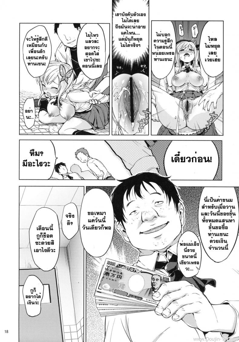 ลงแขกในห้องน้ำ [Muchakai] Boku ha Ryoujoku ga Suki (Boku wa Tomodachi ga Sukunai) – ลงแขกในห้องน้ำ [Muchakai] Boku ha Ryoujoku ga Suki (Boku wa Tomodachi ga Sukunai) – ตอนที่ 1 หน้า 17