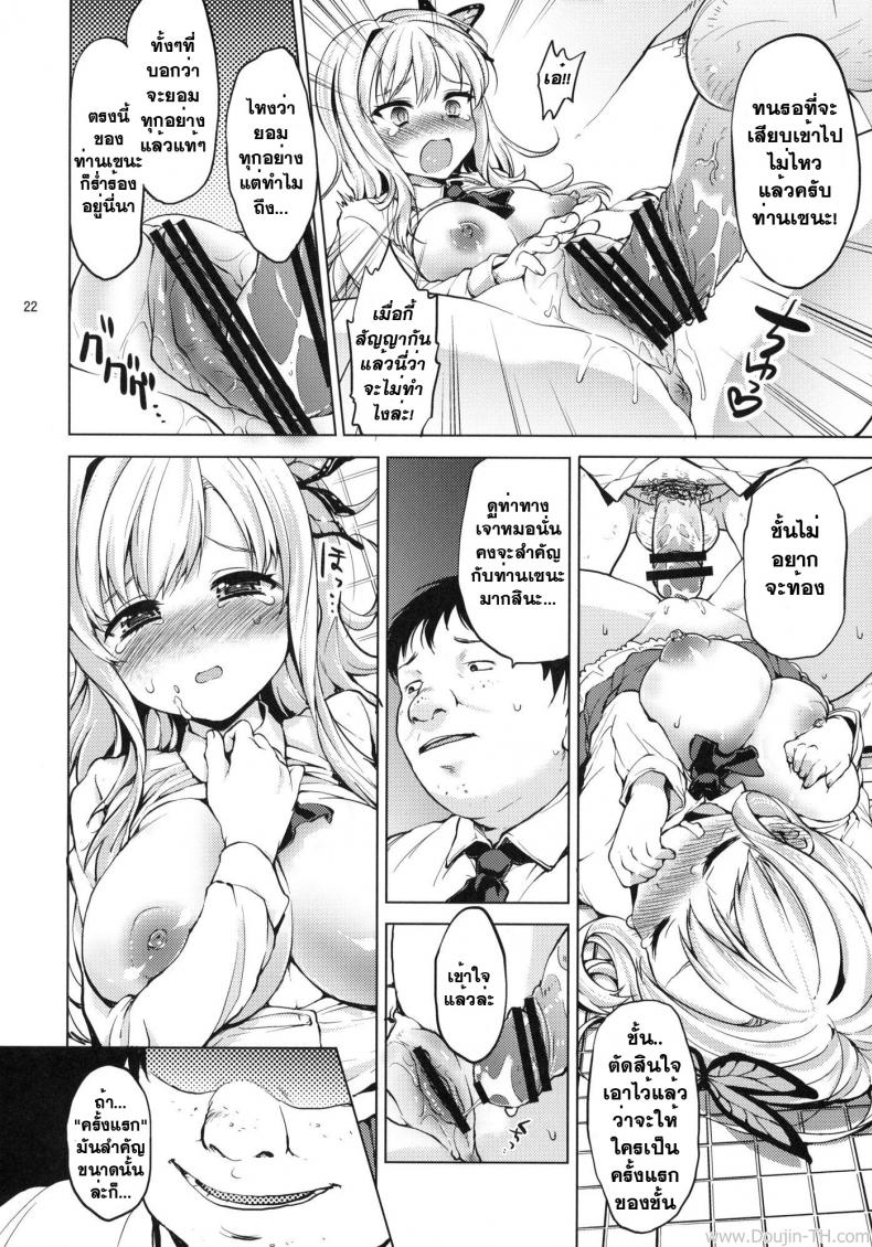 ลงแขกในห้องน้ำ [Muchakai] Boku ha Ryoujoku ga Suki (Boku wa Tomodachi ga Sukunai) – ลงแขกในห้องน้ำ [Muchakai] Boku ha Ryoujoku ga Suki (Boku wa Tomodachi ga Sukunai) – ตอนที่ 1 หน้า 21
