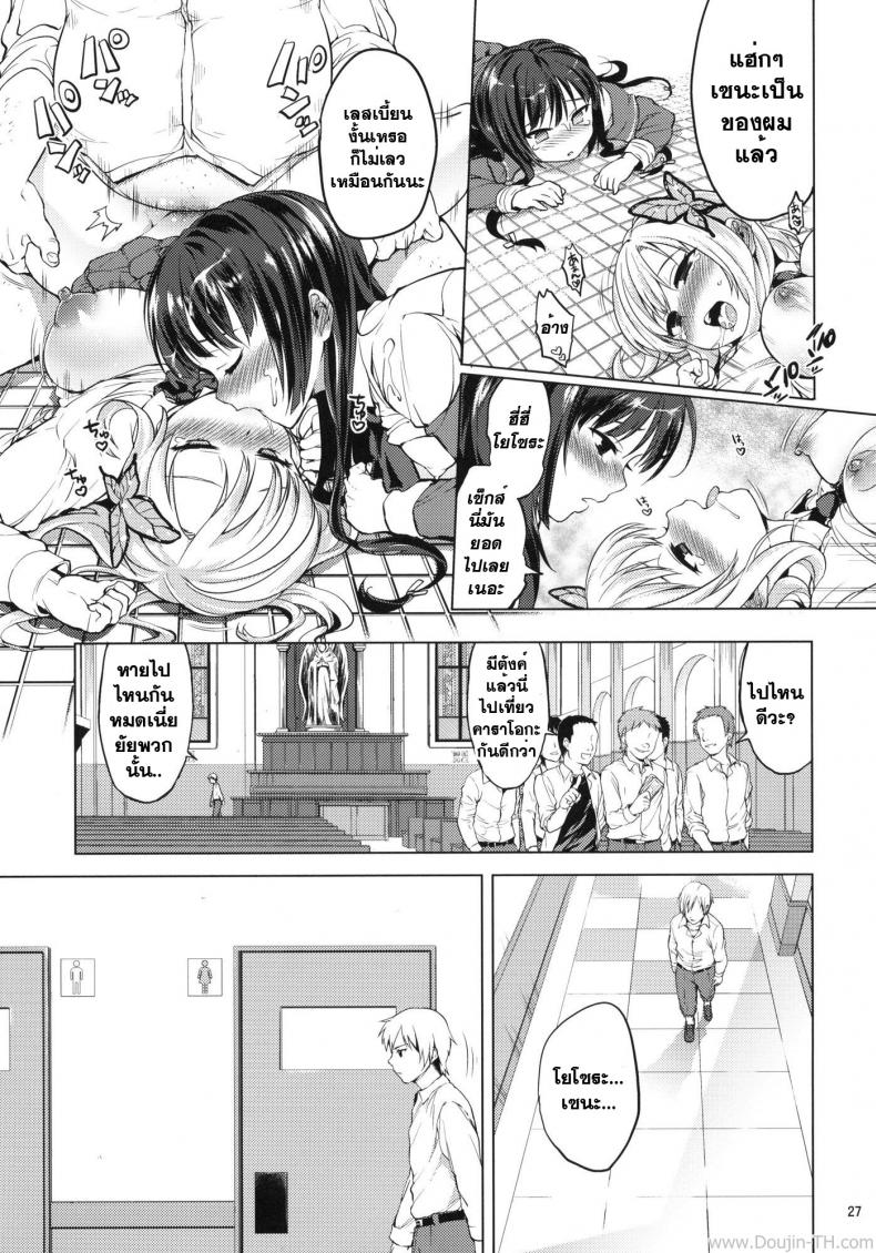 ลงแขกในห้องน้ำ [Muchakai] Boku ha Ryoujoku ga Suki (Boku wa Tomodachi ga Sukunai) – ลงแขกในห้องน้ำ [Muchakai] Boku ha Ryoujoku ga Suki (Boku wa Tomodachi ga Sukunai) – ตอนที่ 1 หน้า 26