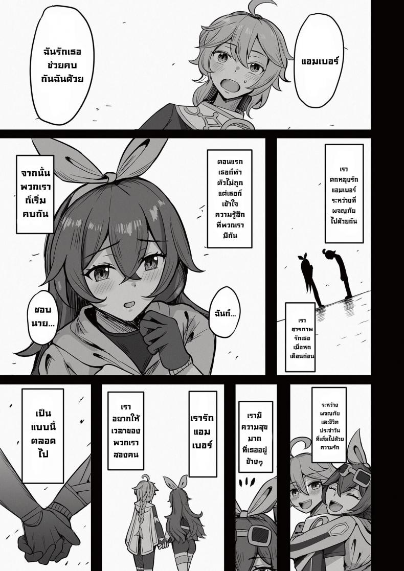 ที่จริงแล้วฉันน่ะชอบโมนา [Mumei Kibou (Nantoka)] Boku, Hontou wa Mona no Koto ga Suki nanda (Genshin Impact) – ที่จริงแล้วฉันน่ะชอบโมนา [Mumei Kibou (Nantoka)] Boku, Hontou wa Mona no Koto ga Suki nanda (Genshin Impact) – ตอนที่ 1 หน้า 2