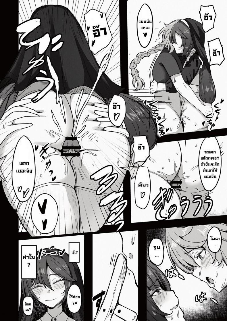 ที่จริงแล้วฉันน่ะชอบโมนา [Mumei Kibou (Nantoka)] Boku, Hontou wa Mona no Koto ga Suki nanda (Genshin Impact) – ที่จริงแล้วฉันน่ะชอบโมนา [Mumei Kibou (Nantoka)] Boku, Hontou wa Mona no Koto ga Suki nanda (Genshin Impact) – ตอนที่ 1 หน้า 9