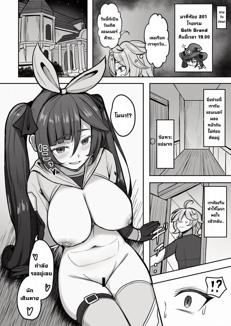 ที่จริงแล้วฉันน่ะชอบโมนา [Mumei Kibou (Nantoka)] Boku, Hontou wa Mona no Koto ga Suki nanda (Genshin Impact) – ที่จริงแล้วฉันน่ะชอบโมนา [Mumei Kibou (Nantoka)] Boku, Hontou wa Mona no Koto ga Suki nanda (Genshin Impact) – ตอนที่ 1 หน้า 13