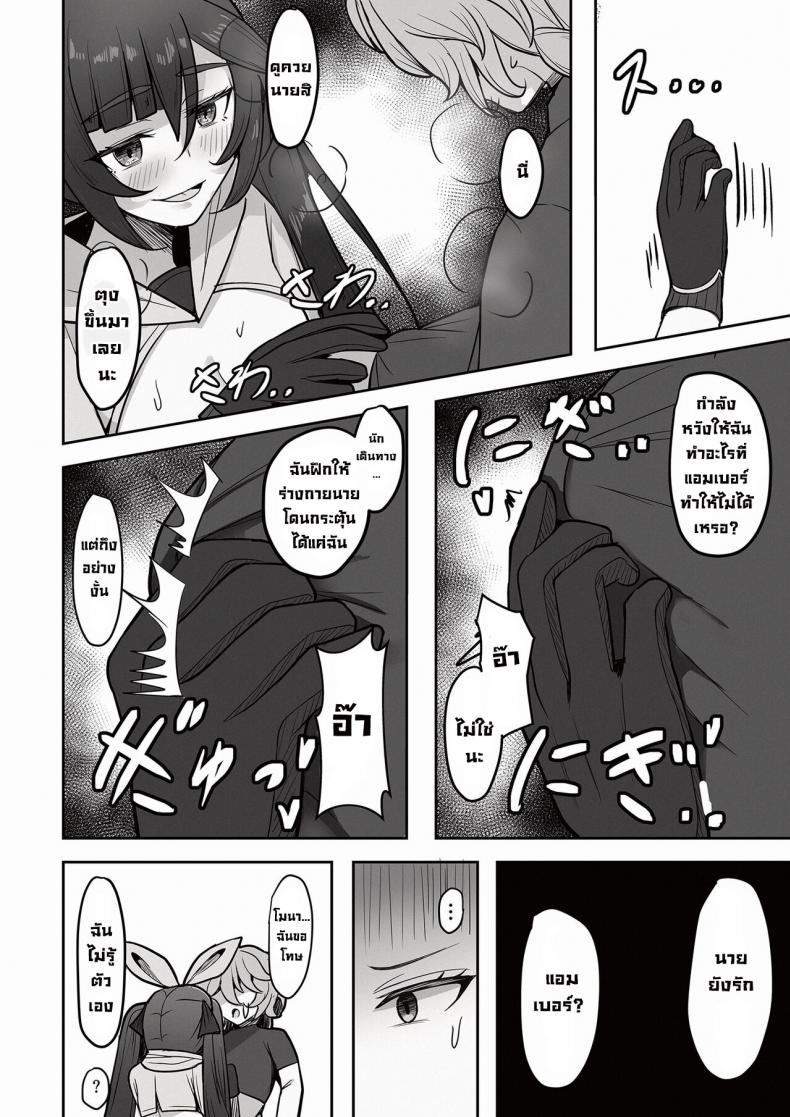 ที่จริงแล้วฉันน่ะชอบโมนา [Mumei Kibou (Nantoka)] Boku, Hontou wa Mona no Koto ga Suki nanda (Genshin Impact) – ที่จริงแล้วฉันน่ะชอบโมนา [Mumei Kibou (Nantoka)] Boku, Hontou wa Mona no Koto ga Suki nanda (Genshin Impact) – ตอนที่ 1 หน้า 15