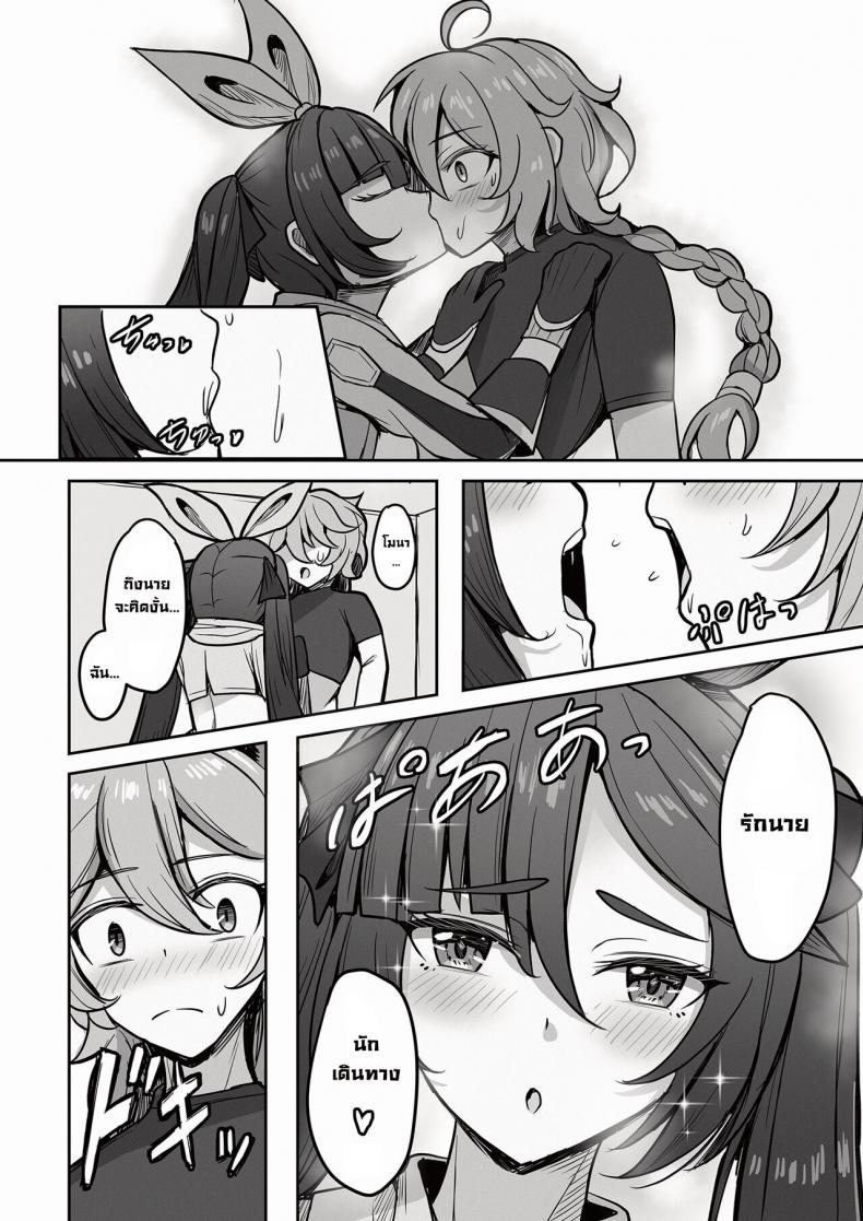 ที่จริงแล้วฉันน่ะชอบโมนา [Mumei Kibou (Nantoka)] Boku, Hontou wa Mona no Koto ga Suki nanda (Genshin Impact) – ที่จริงแล้วฉันน่ะชอบโมนา [Mumei Kibou (Nantoka)] Boku, Hontou wa Mona no Koto ga Suki nanda (Genshin Impact) – ตอนที่ 1 หน้า 17