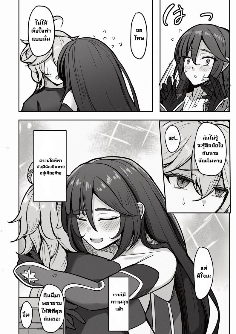 ที่จริงแล้วฉันน่ะชอบโมนา [Mumei Kibou (Nantoka)] Boku, Hontou wa Mona no Koto ga Suki nanda (Genshin Impact) – ที่จริงแล้วฉันน่ะชอบโมนา [Mumei Kibou (Nantoka)] Boku, Hontou wa Mona no Koto ga Suki nanda (Genshin Impact) – ตอนที่ 1 หน้า 28