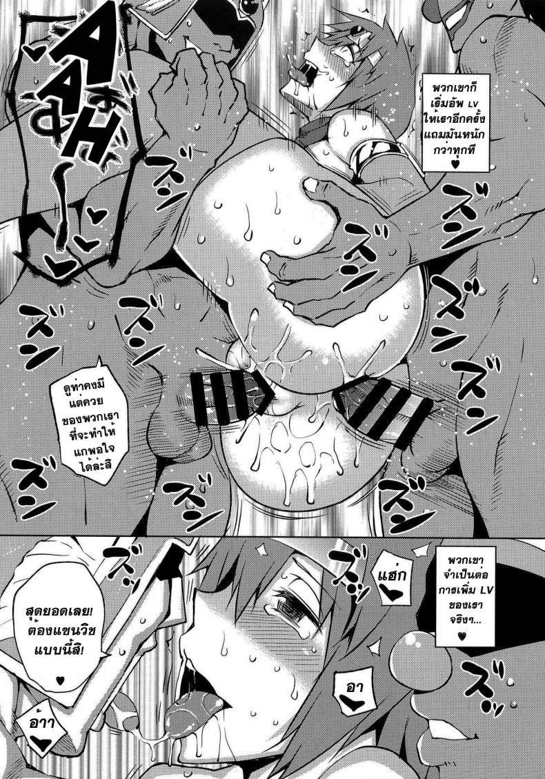 เลเวลน้อย ลีลาเยอะ [Uruujima (Uruujima Call)] Boku-kko Yuusha o Level Age (Dragon Quest III) – เลเวลน้อย ลีลาเยอะ [Uruujima (Uruujima Call)] Boku-kko Yuusha o Level Age (Dragon Quest III) – ตอนที่ 1 หน้า 16