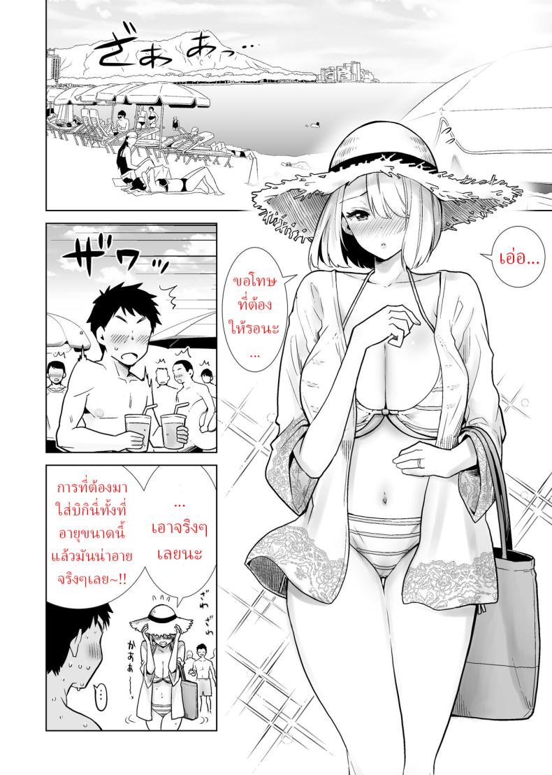 ไปทะเลกับเพื่อนแม่ [RK-2] Tomodachi no Mama ga Boku no Dekachin de Ikimakutta Kaisui Yokujou – ไปทะเลกับเพื่อนแม่ [RK-2] Tomodachi no Mama ga Boku no Dekachin de Ikimakutta Kaisui Yokujou – ตอนที่ 1 หน้า 2