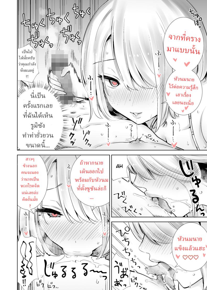 ไปทะเลกับเพื่อนแม่ [RK-2] Tomodachi no Mama ga Boku no Dekachin de Ikimakutta Kaisui Yokujou – ไปทะเลกับเพื่อนแม่ [RK-2] Tomodachi no Mama ga Boku no Dekachin de Ikimakutta Kaisui Yokujou – ตอนที่ 1 หน้า 6
