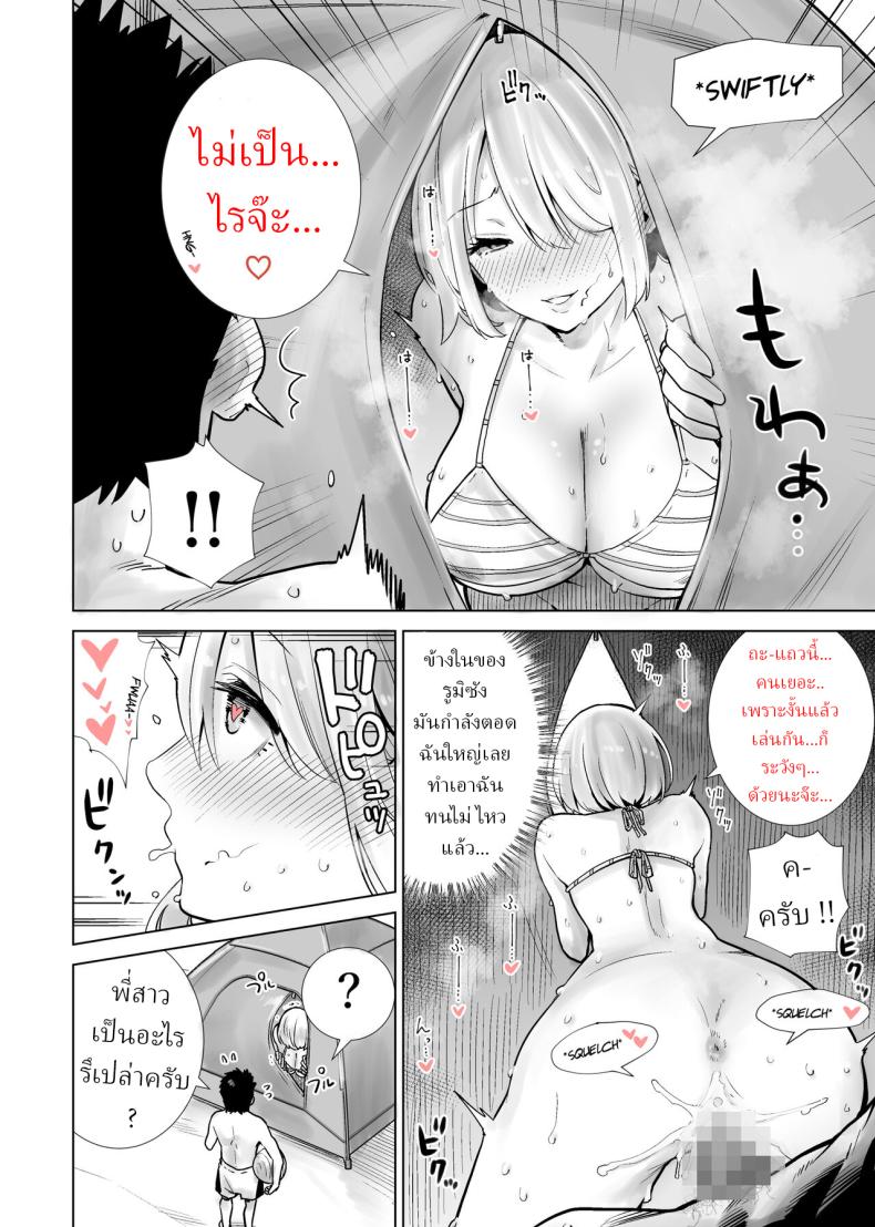 ไปทะเลกับเพื่อนแม่ [RK-2] Tomodachi no Mama ga Boku no Dekachin de Ikimakutta Kaisui Yokujou – ไปทะเลกับเพื่อนแม่ [RK-2] Tomodachi no Mama ga Boku no Dekachin de Ikimakutta Kaisui Yokujou – ตอนที่ 1 หน้า 16