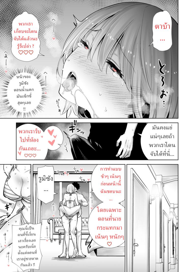 ไปทะเลกับเพื่อนแม่ [RK-2] Tomodachi no Mama ga Boku no Dekachin de Ikimakutta Kaisui Yokujou – ไปทะเลกับเพื่อนแม่ [RK-2] Tomodachi no Mama ga Boku no Dekachin de Ikimakutta Kaisui Yokujou – ตอนที่ 1 หน้า 21