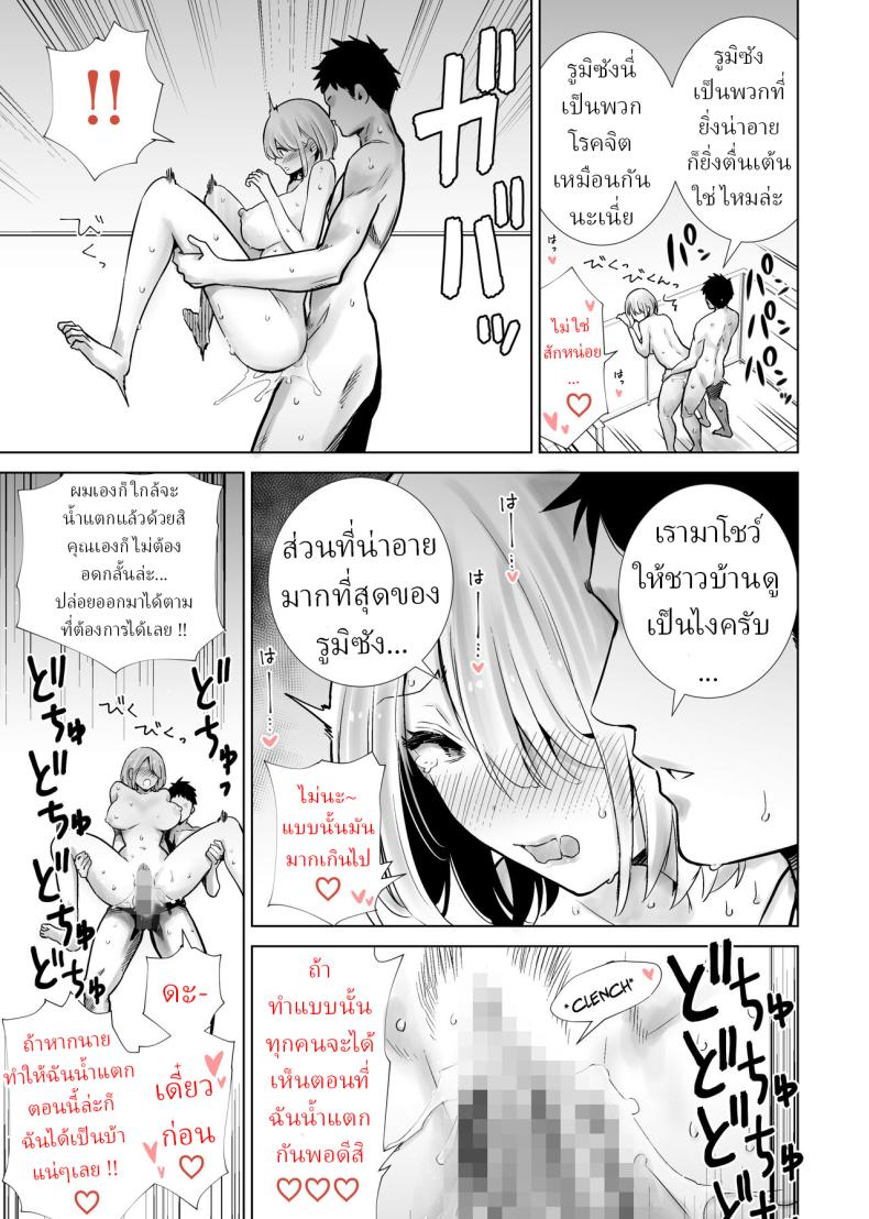 ไปทะเลกับเพื่อนแม่ [RK-2] Tomodachi no Mama ga Boku no Dekachin de Ikimakutta Kaisui Yokujou – ไปทะเลกับเพื่อนแม่ [RK-2] Tomodachi no Mama ga Boku no Dekachin de Ikimakutta Kaisui Yokujou – ตอนที่ 1 หน้า 29
