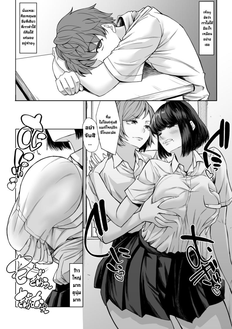 ผมโดนเปิดซิงระหว่างหลับ [Nanakorobi Yaoki (kinntarou)] Boku no Doutei wa Neteru Aida ni… Ubawaremashita – ผมโดนเปิดซิงระหว่างหลับ [Nanakorobi Yaoki (kinntarou)] Boku no Doutei wa Neteru Aida ni… Ubawaremashita – ตอนที่ 1 หน้า 5