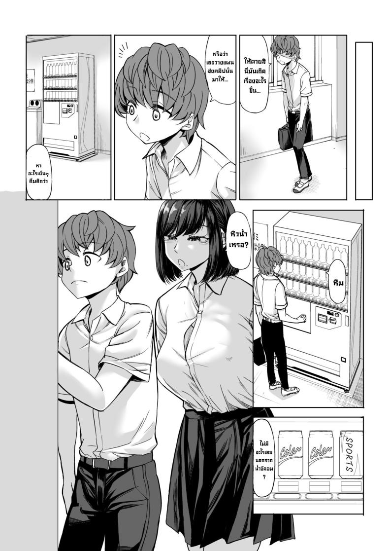 ผมโดนเปิดซิงระหว่างหลับ [Nanakorobi Yaoki (kinntarou)] Boku no Doutei wa Neteru Aida ni… Ubawaremashita – ผมโดนเปิดซิงระหว่างหลับ [Nanakorobi Yaoki (kinntarou)] Boku no Doutei wa Neteru Aida ni… Ubawaremashita – ตอนที่ 1 หน้า 12