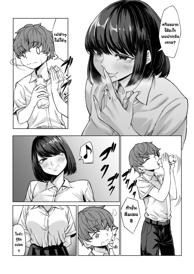ผมโดนเปิดซิงระหว่างหลับ [Nanakorobi Yaoki (kinntarou)] Boku no Doutei wa Neteru Aida ni… Ubawaremashita – ผมโดนเปิดซิงระหว่างหลับ [Nanakorobi Yaoki (kinntarou)] Boku no Doutei wa Neteru Aida ni… Ubawaremashita – ตอนที่ 1 หน้า 14