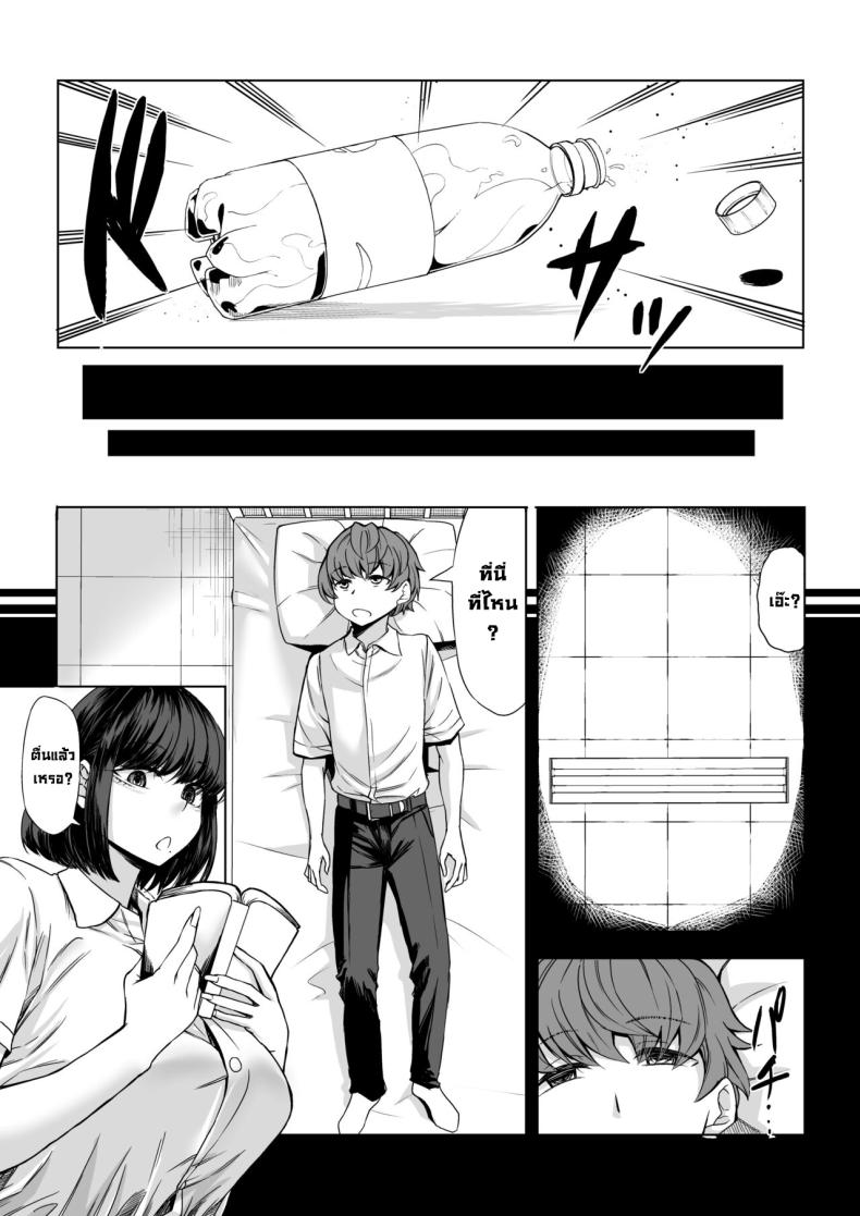 ผมโดนเปิดซิงระหว่างหลับ [Nanakorobi Yaoki (kinntarou)] Boku no Doutei wa Neteru Aida ni… Ubawaremashita – ผมโดนเปิดซิงระหว่างหลับ [Nanakorobi Yaoki (kinntarou)] Boku no Doutei wa Neteru Aida ni… Ubawaremashita – ตอนที่ 1 หน้า 15