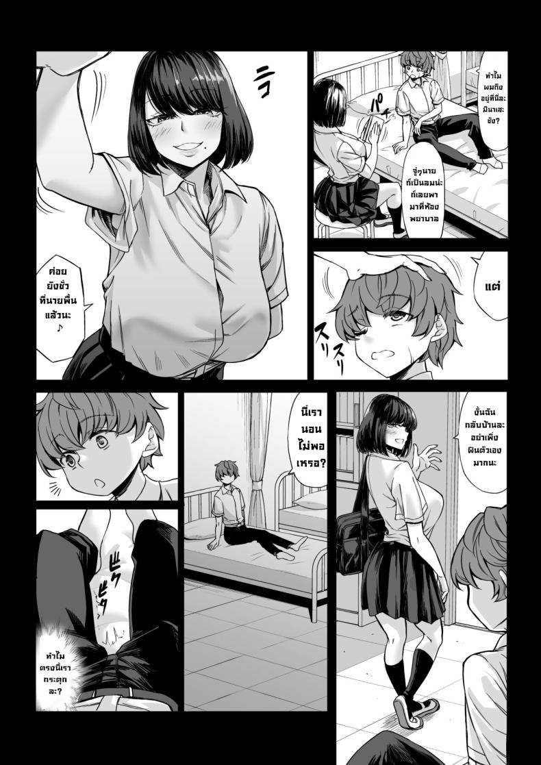 ผมโดนเปิดซิงระหว่างหลับ [Nanakorobi Yaoki (kinntarou)] Boku no Doutei wa Neteru Aida ni… Ubawaremashita – ผมโดนเปิดซิงระหว่างหลับ [Nanakorobi Yaoki (kinntarou)] Boku no Doutei wa Neteru Aida ni… Ubawaremashita – ตอนที่ 1 หน้า 16