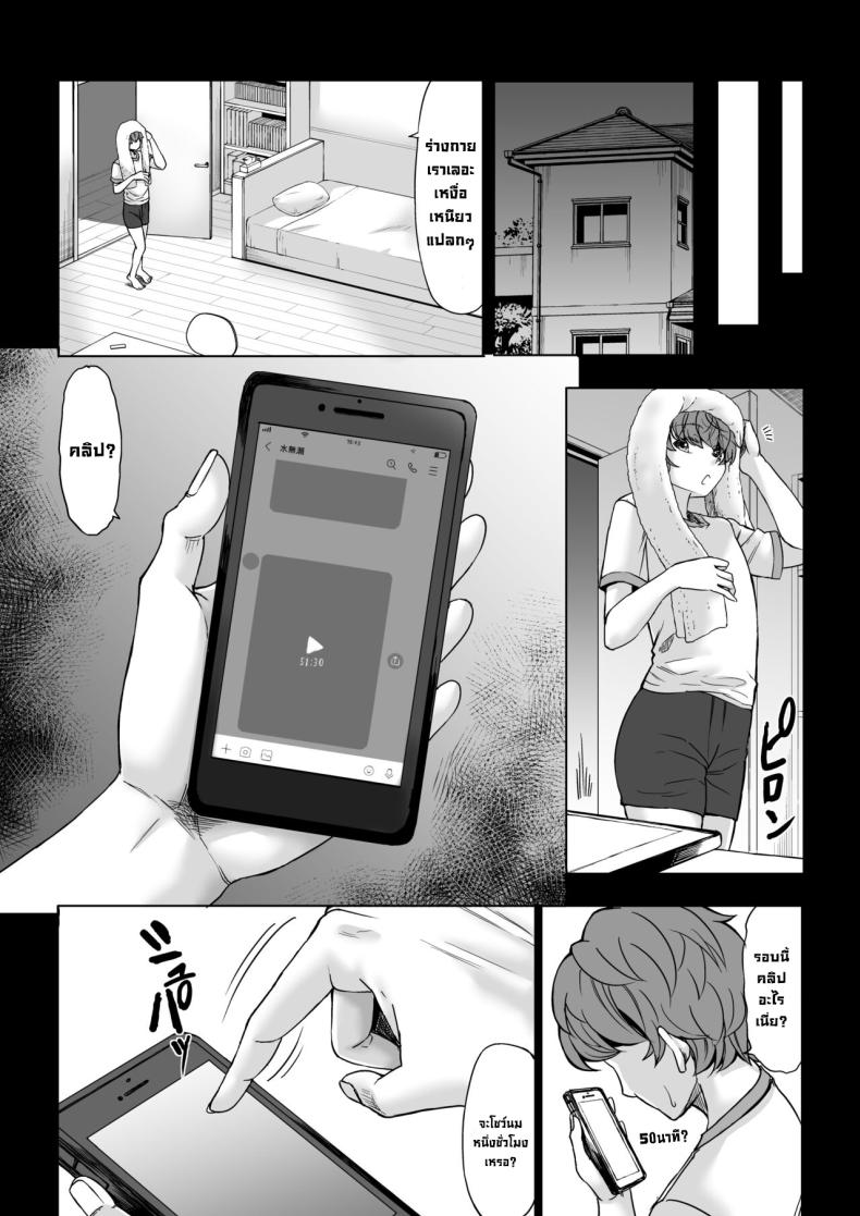 ผมโดนเปิดซิงระหว่างหลับ [Nanakorobi Yaoki (kinntarou)] Boku no Doutei wa Neteru Aida ni… Ubawaremashita – ผมโดนเปิดซิงระหว่างหลับ [Nanakorobi Yaoki (kinntarou)] Boku no Doutei wa Neteru Aida ni… Ubawaremashita – ตอนที่ 1 หน้า 17