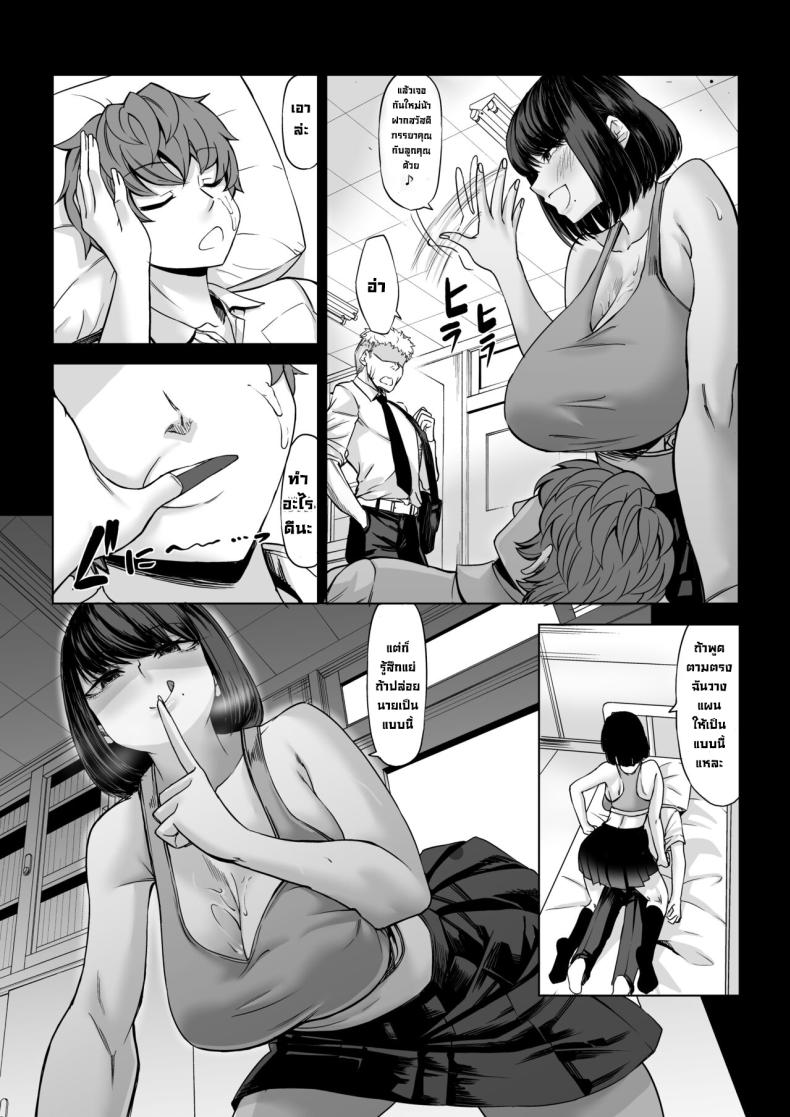 ผมโดนเปิดซิงระหว่างหลับ [Nanakorobi Yaoki (kinntarou)] Boku no Doutei wa Neteru Aida ni… Ubawaremashita – ผมโดนเปิดซิงระหว่างหลับ [Nanakorobi Yaoki (kinntarou)] Boku no Doutei wa Neteru Aida ni… Ubawaremashita – ตอนที่ 1 หน้า 30