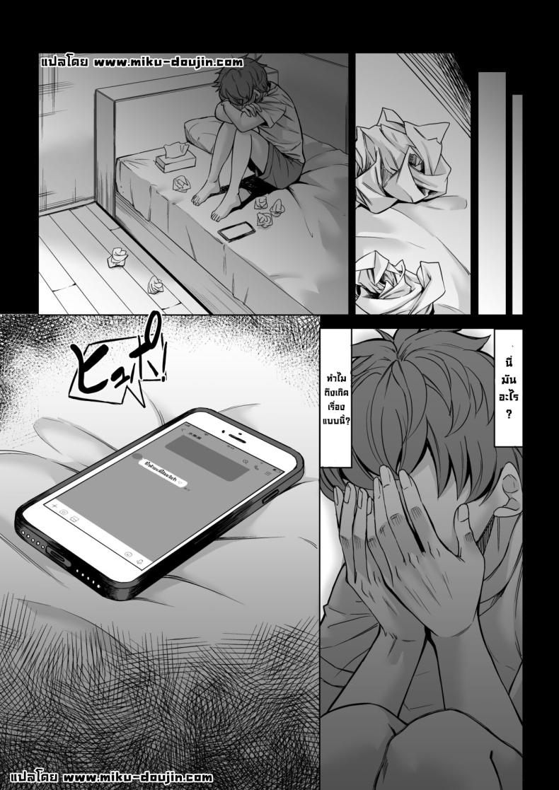 ผมโดนเปิดซิงระหว่างหลับ [Nanakorobi Yaoki (kinntarou)] Boku no Doutei wa Neteru Aida ni… Ubawaremashita – ผมโดนเปิดซิงระหว่างหลับ [Nanakorobi Yaoki (kinntarou)] Boku no Doutei wa Neteru Aida ni… Ubawaremashita – ตอนที่ 1 หน้า 42